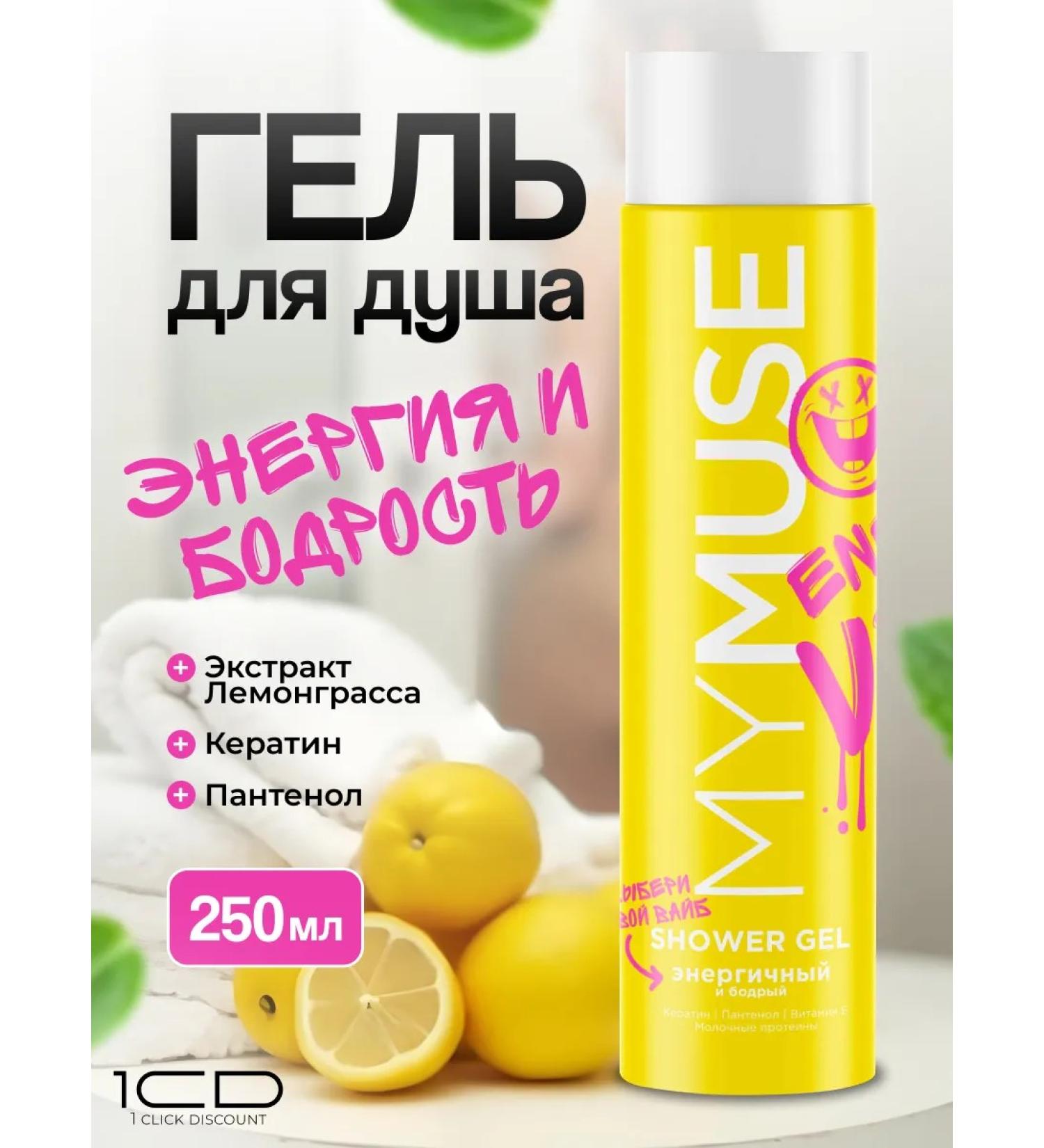 GRASS Shower gel (250ml) cosmetics - Buy Online on GoSupps.com