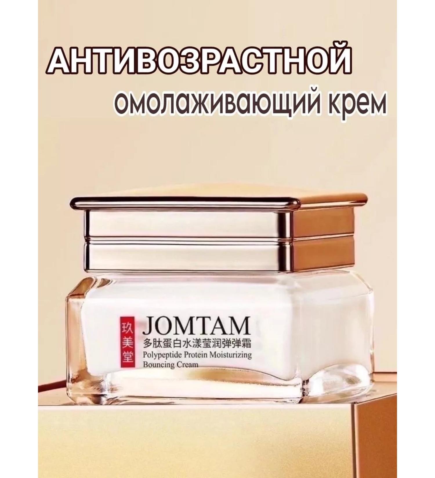 CosmoLux Facial anti -aging face cream