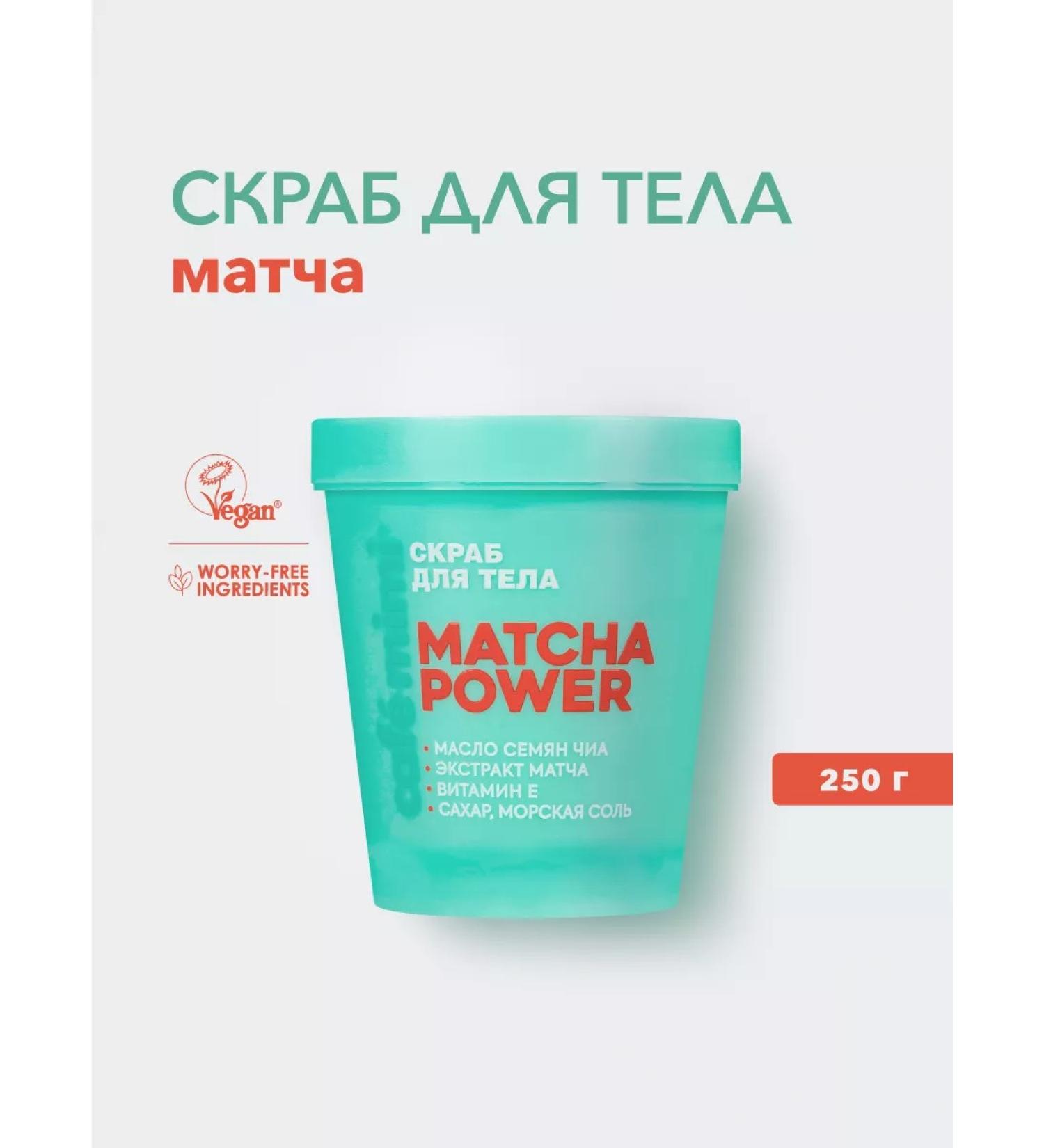 Caf mimi Body scrub "Matcha Power" 250 g - Buy Online on GoSupps.com