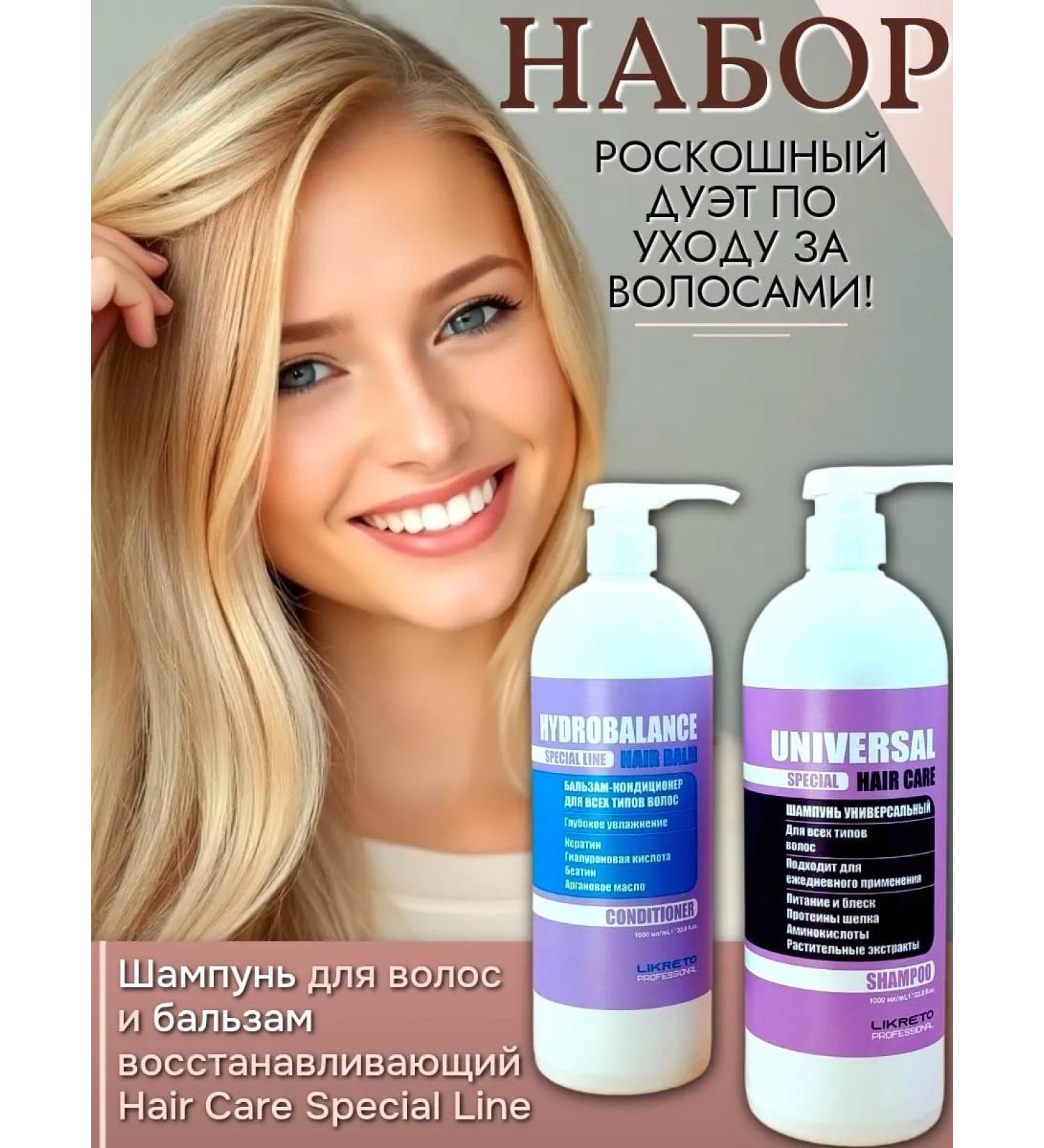 Likreto Professional Daily hair care shampoo+ balm 2x1000 ml - Buy Online on GoSupps.com