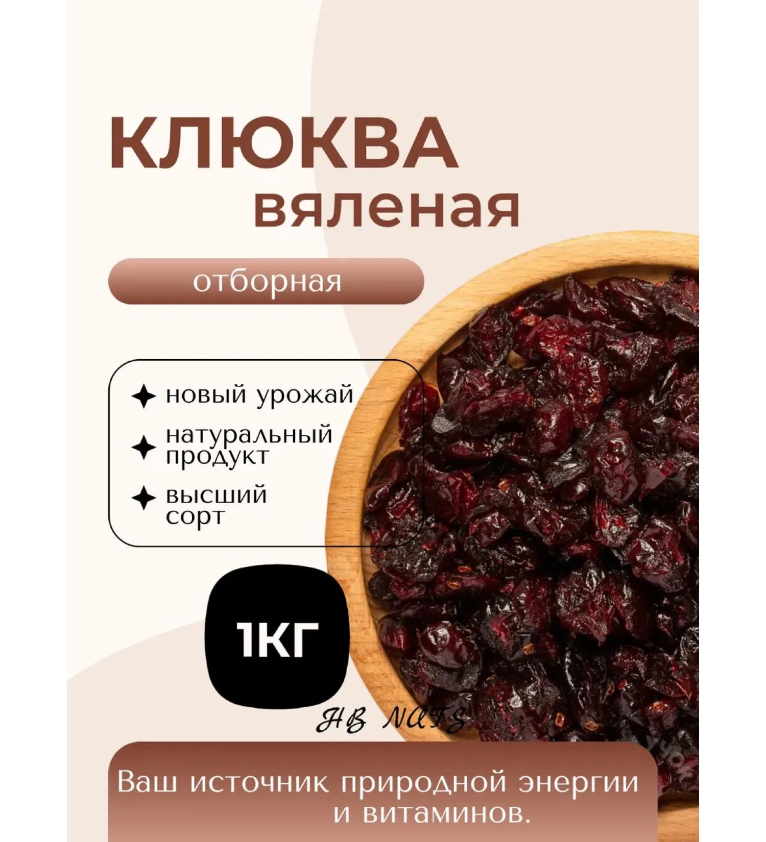 Vostok Foods Cranberry Slue 1 kg - Buy Online on GoSupps.com