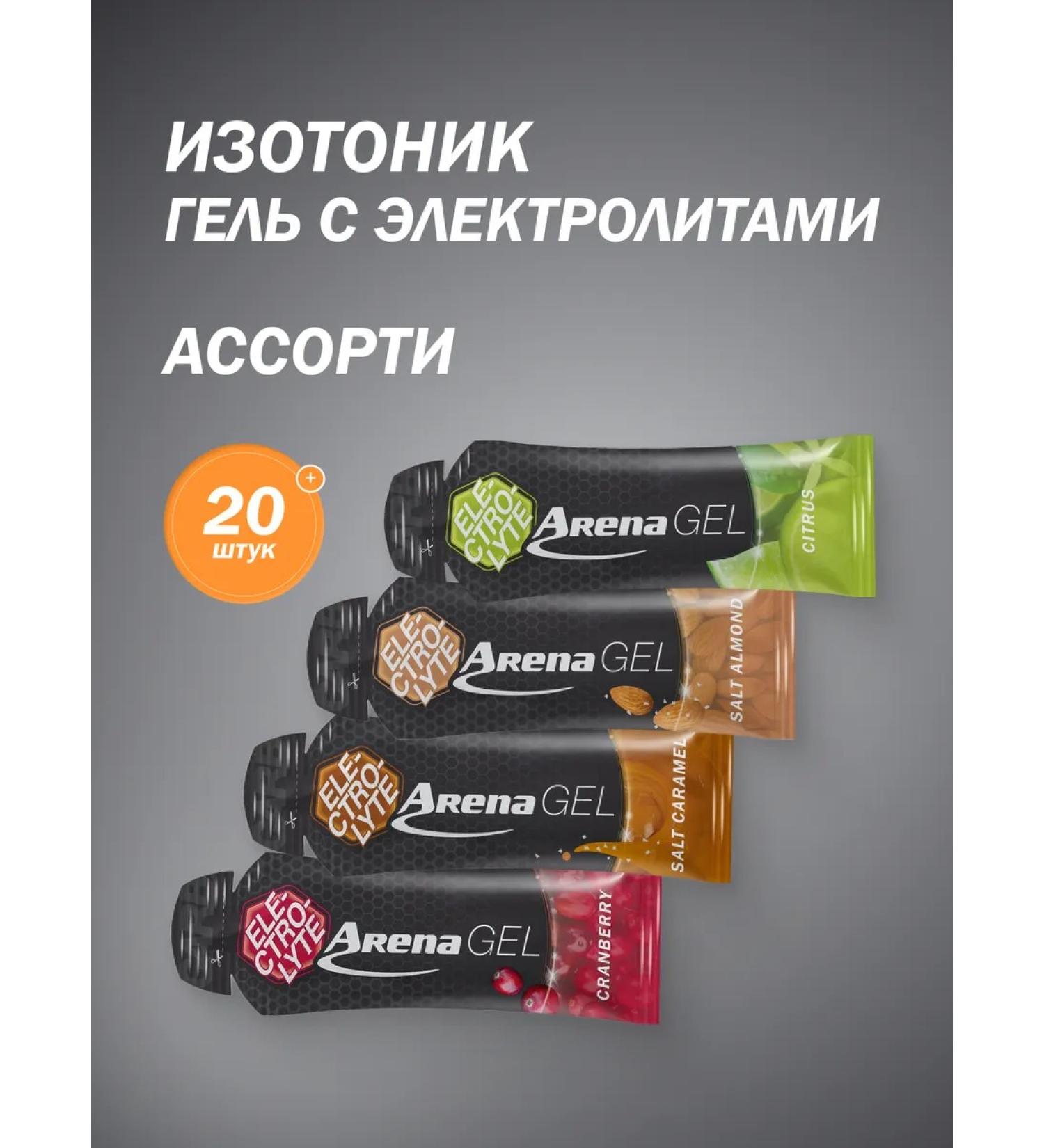 Arena Energy gel with electrolytes assorted 20 pieces - Buy Online on GoSupps.com