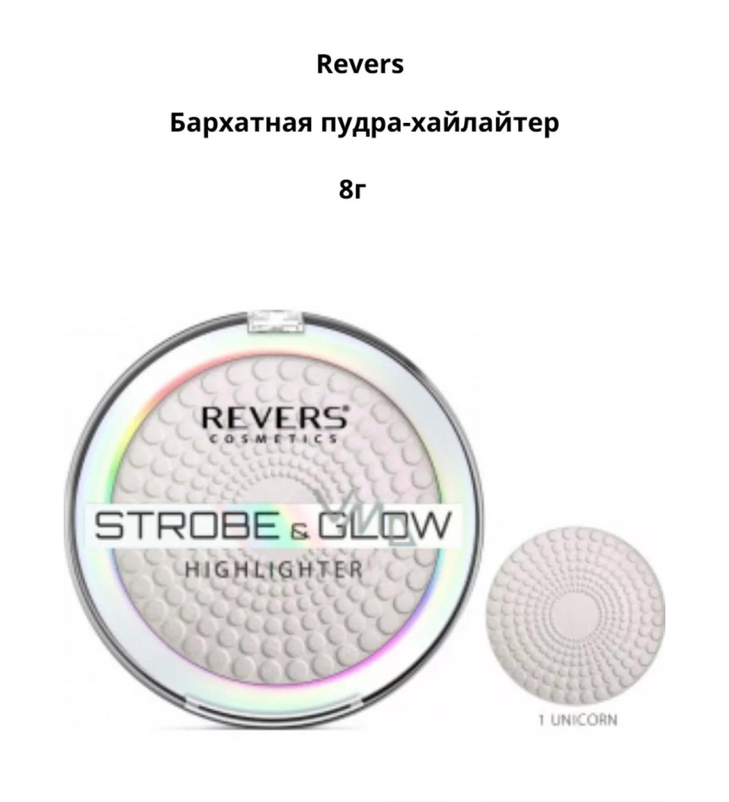 REVERS Velvet powder-hailiter - Buy Online on GoSupps.com