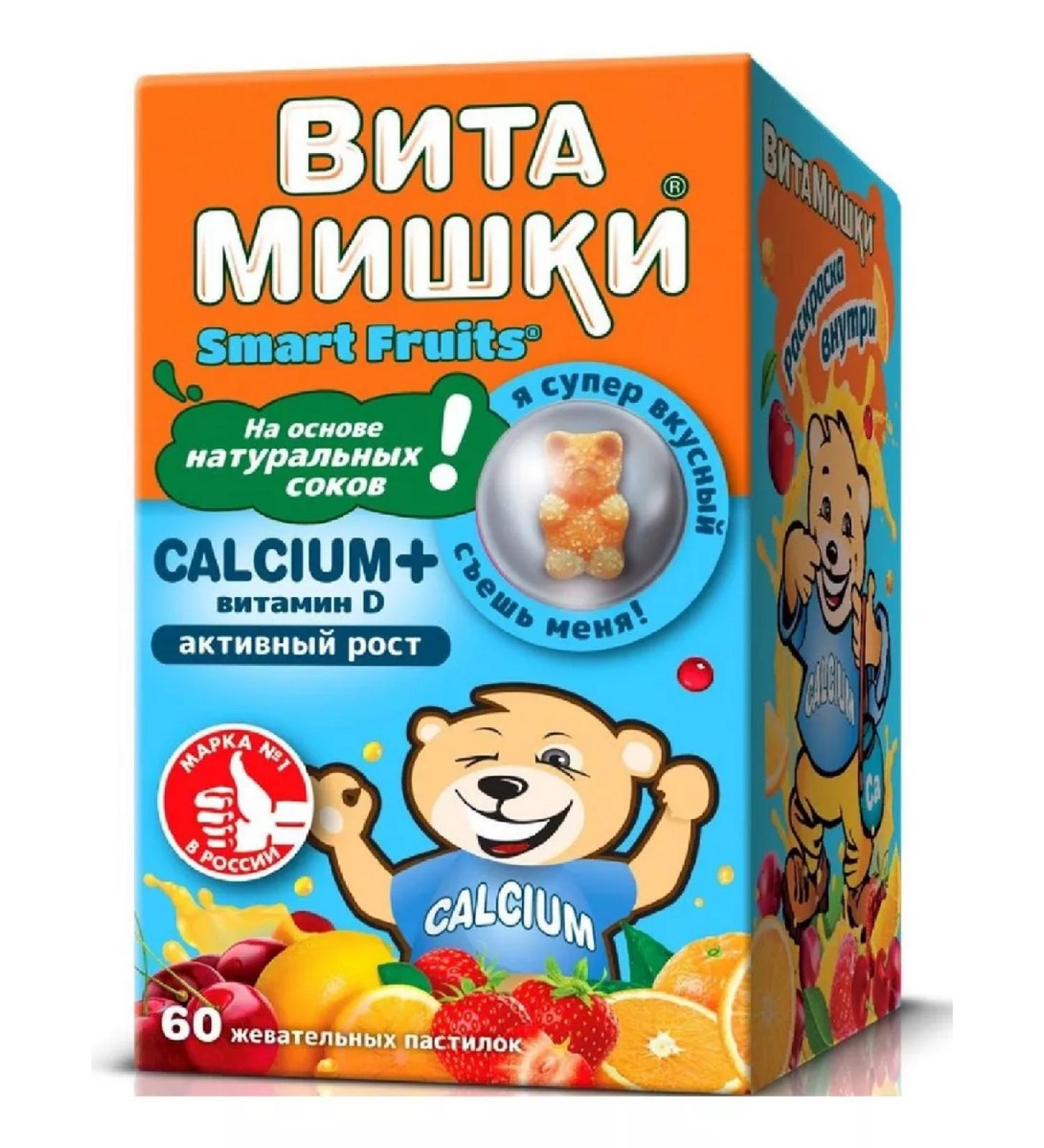 VitaMishki Calcium+vitamin D 60 pcs. Chewing pastilles-1p - Buy Online on GoSupps.com