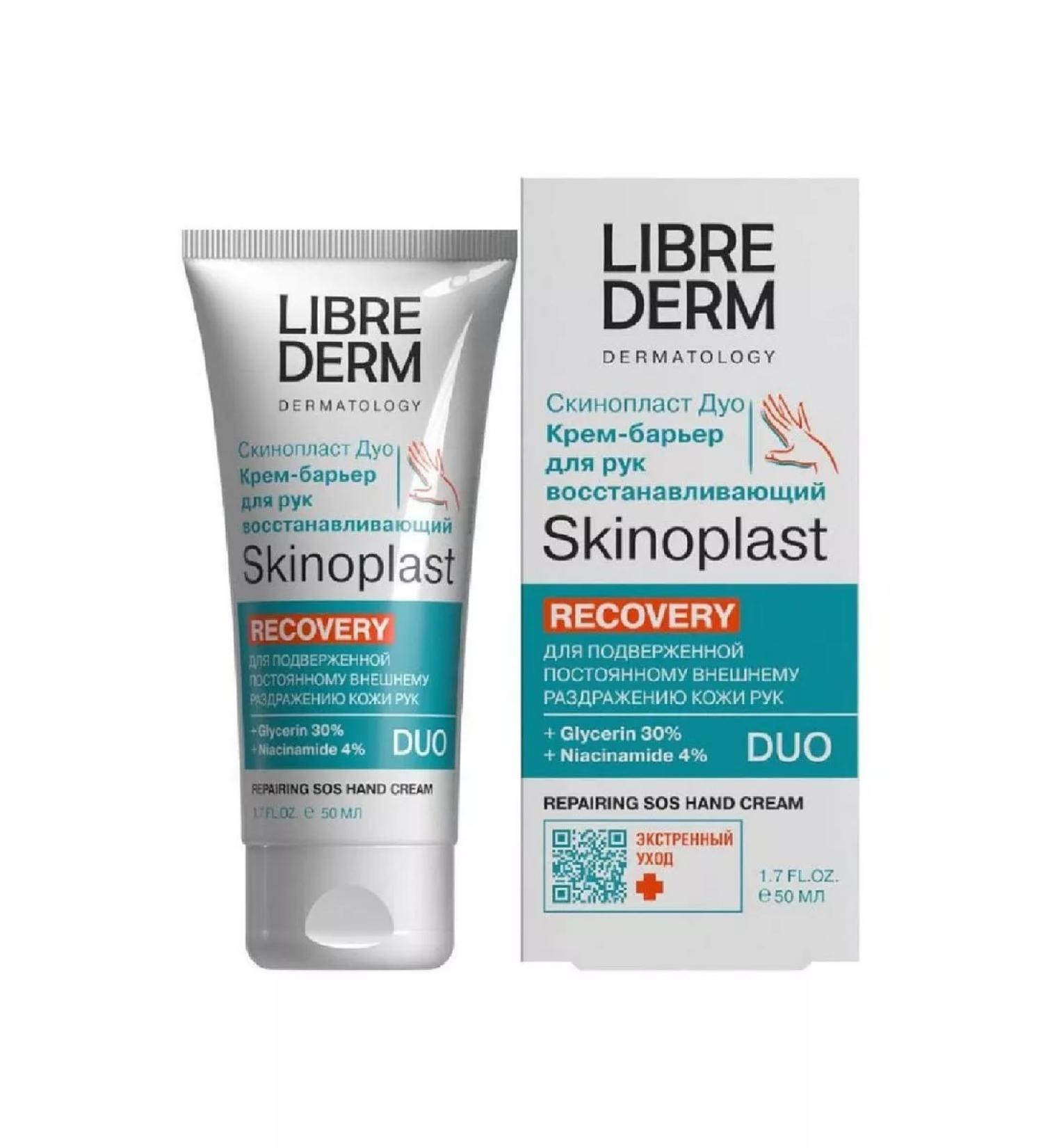 LIBREDERM SKINOPLAST Duo Cream Barrier for hand SOS 50ml-1pl - Buy Online on GoSupps.com
