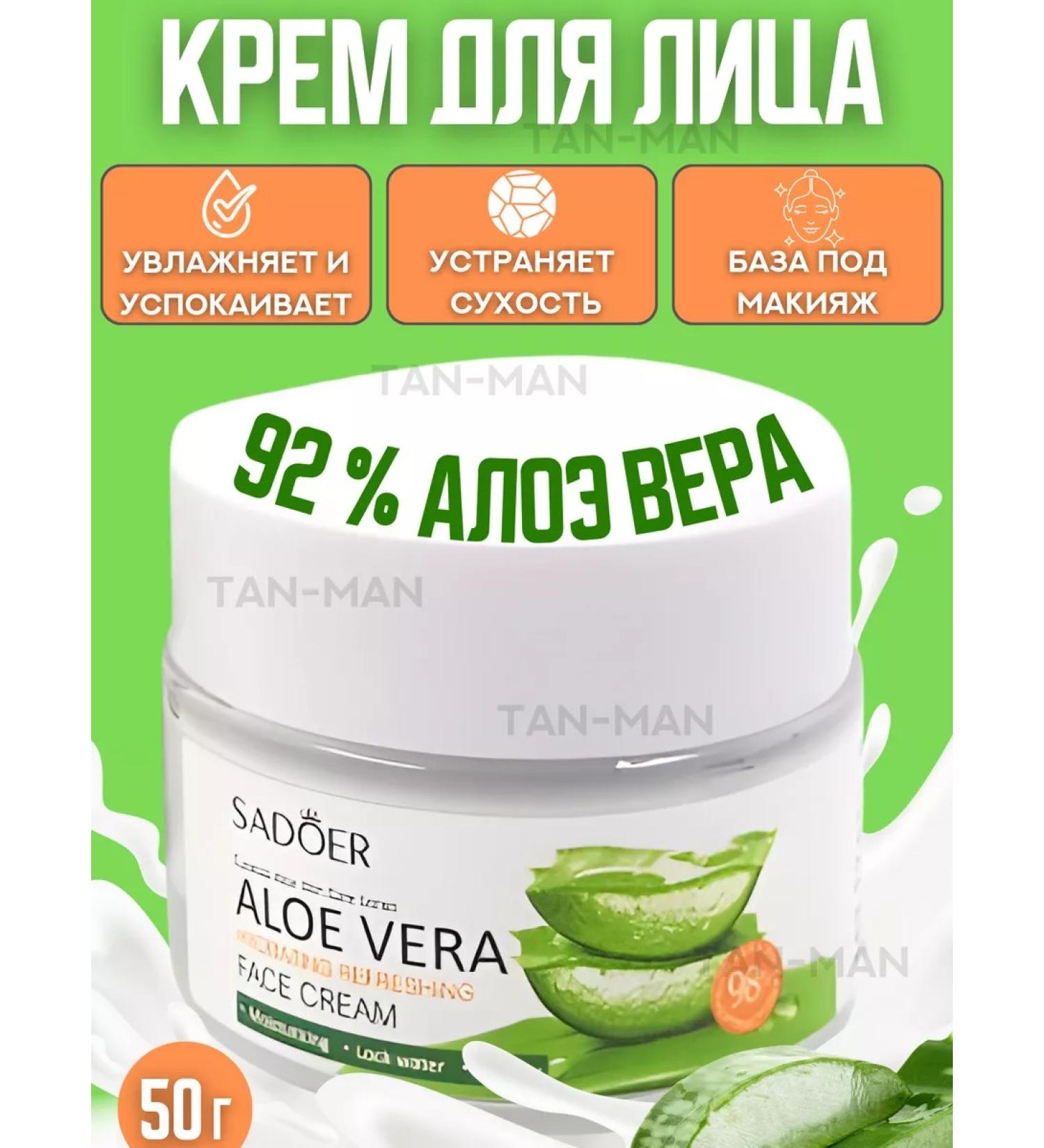 TAN-MAN Flash cream refreshing with aloe 50g - Buy Online on GoSupps.com