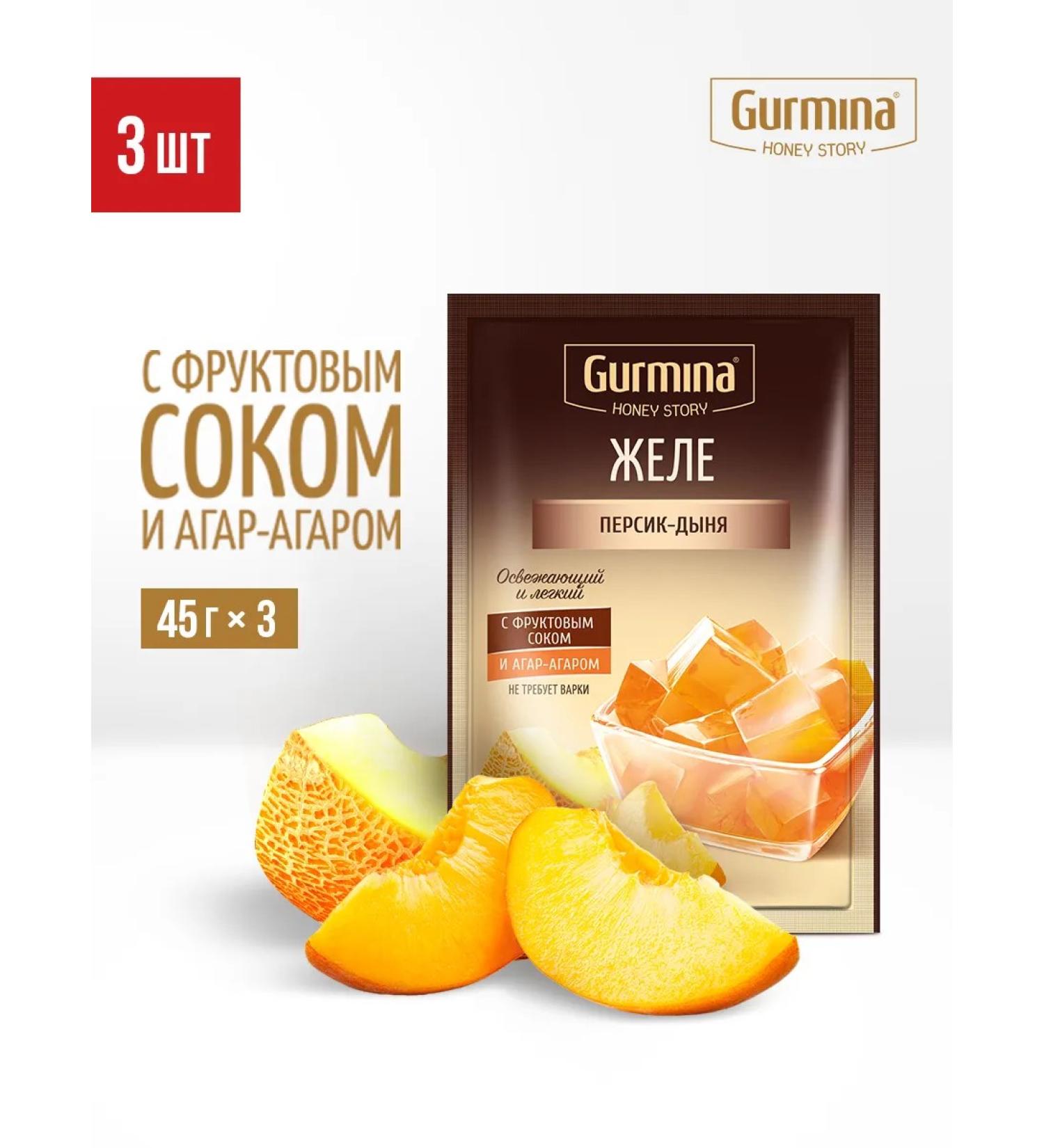 Gurmina Jelly in bags "Persian-yellow" 3 pcs 45 g - Buy Online on GoSupps.com