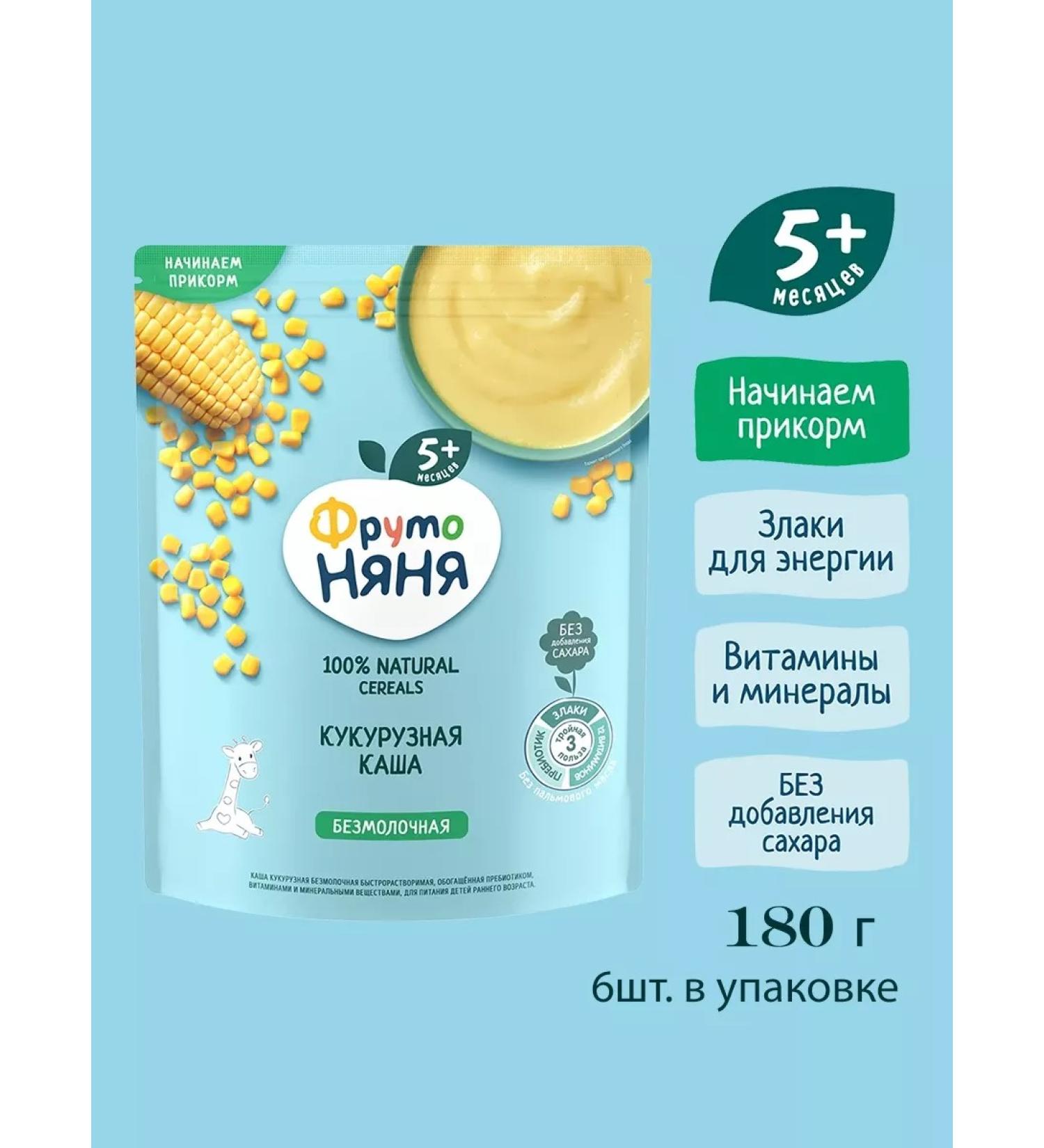 FrutoNanny "Frutonian" porridge dry silent corn - Buy Online on GoSupps.com