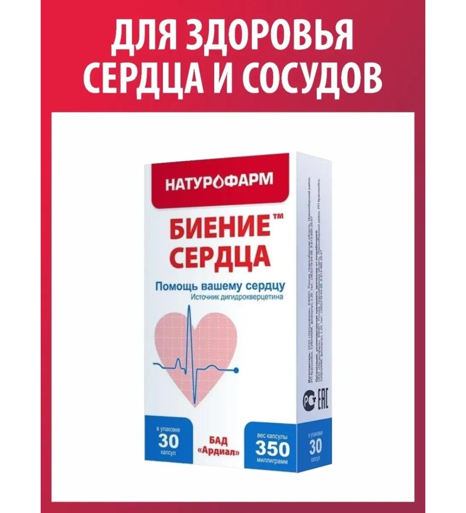 Naturopharm Heartbeat - Buy Online on GoSupps.com