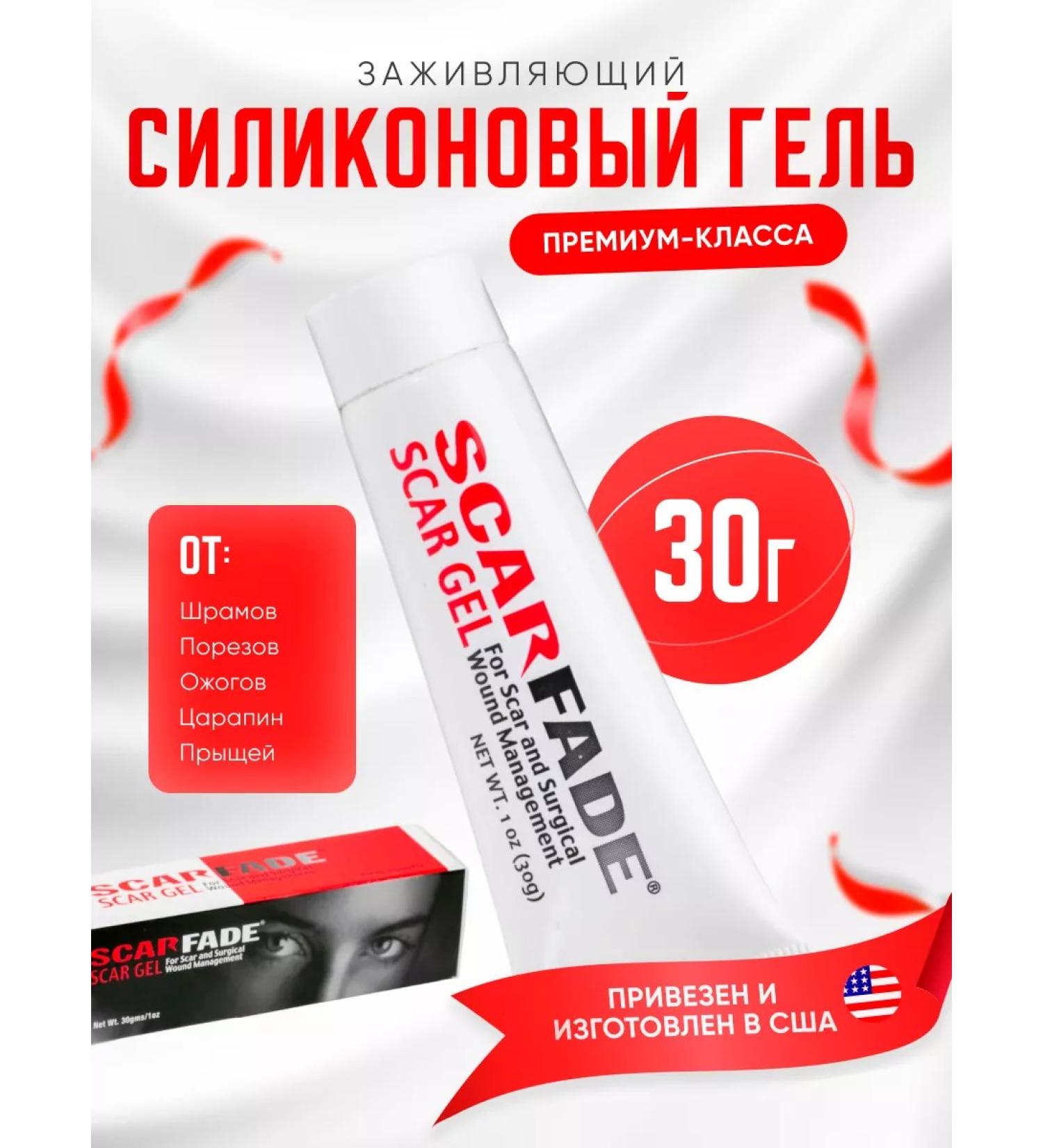 Hanson Skincare Scarfade silicone gel from scars - 30g - Buy Online on GoSupps.com