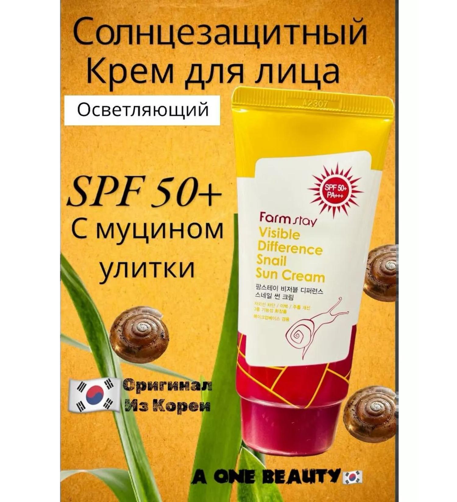 A beauty Sunscreen with SPF 50 Farmstay - Buy Online on GoSupps.com
