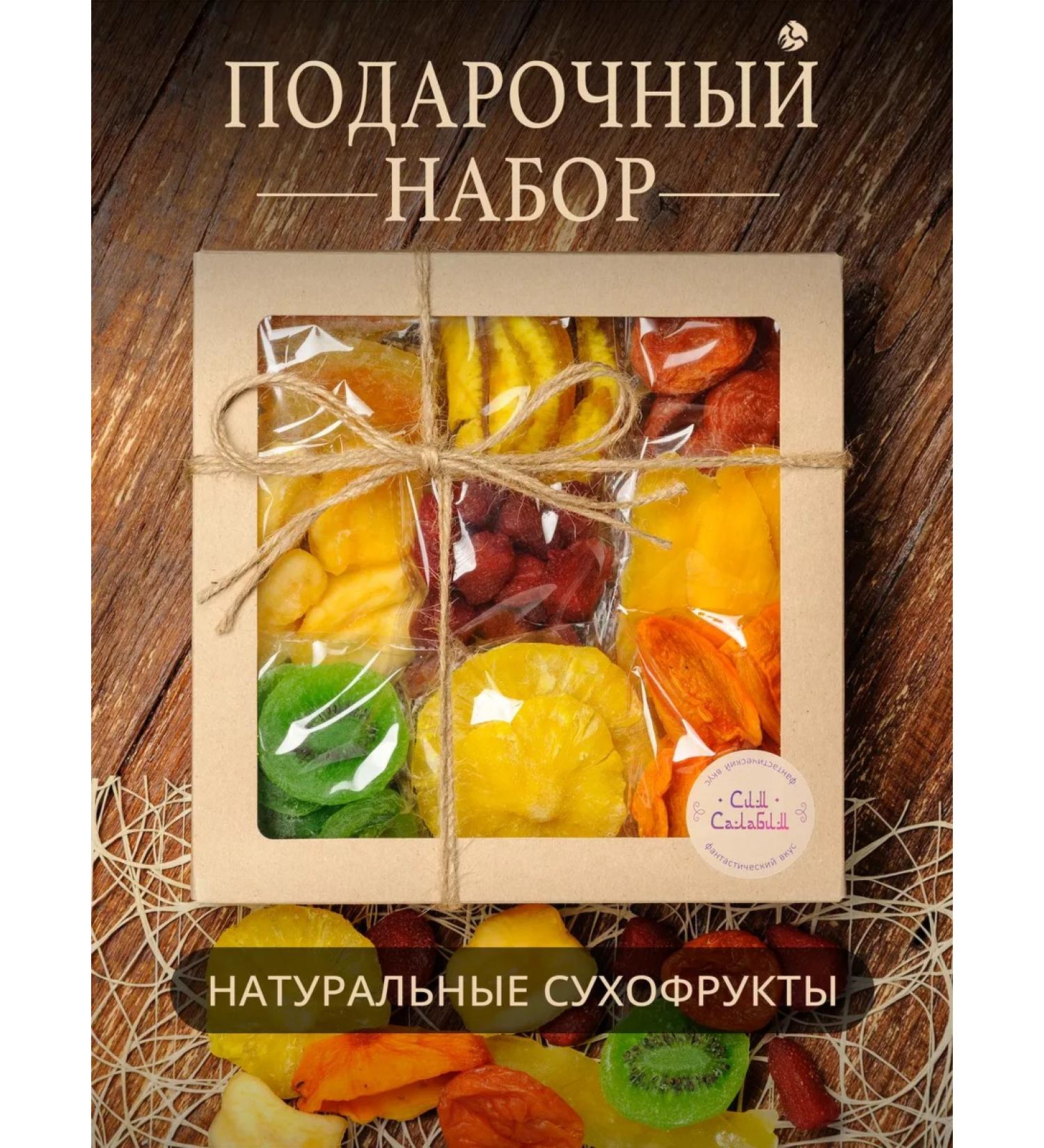 Sim Salabim Gift set of dried fruits 9V1 beneficial sweets - Buy Online on GoSupps.com