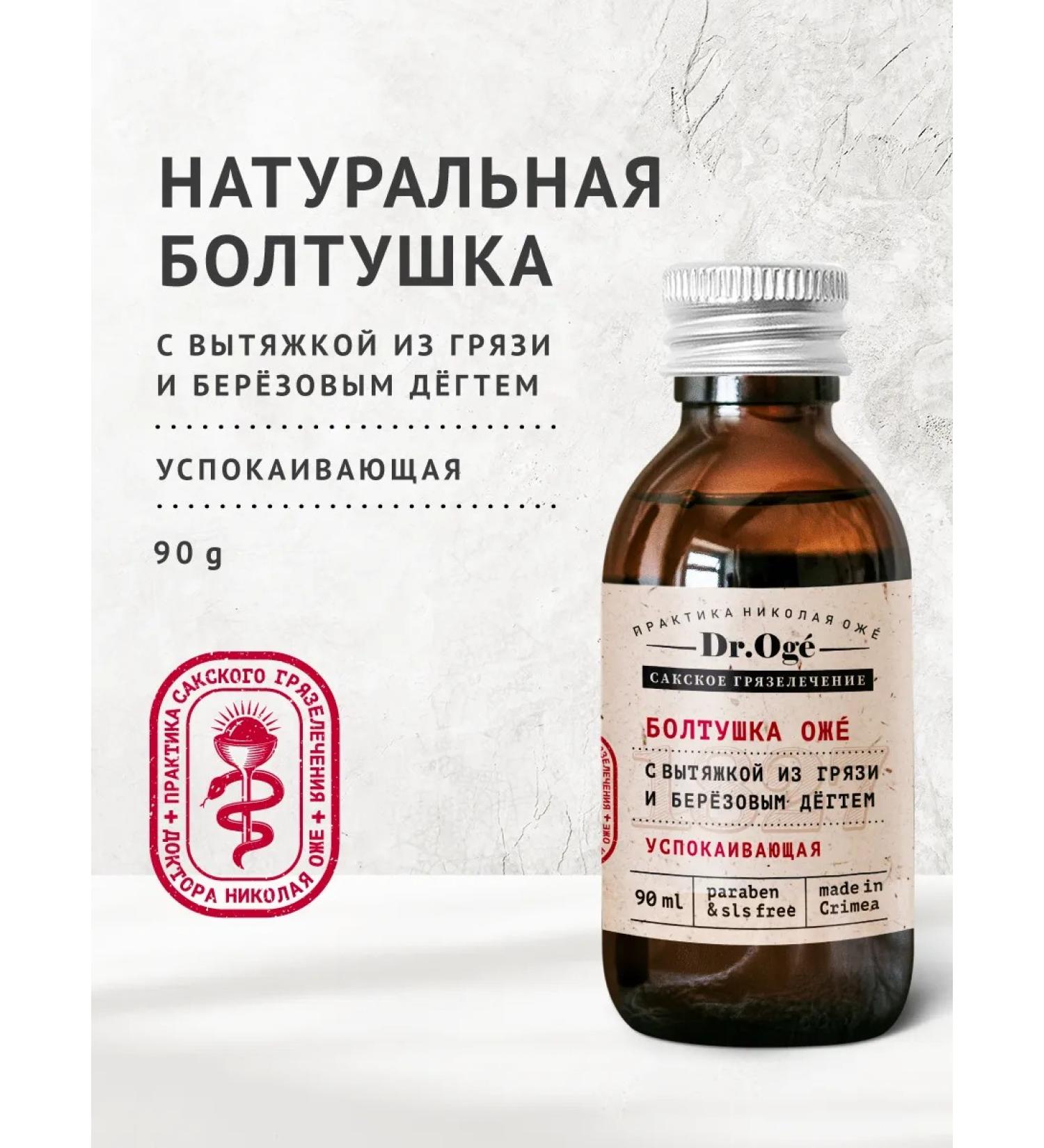 Doctor Auger Chattering chatter for the face and body soothing - Buy Online on GoSupps.com