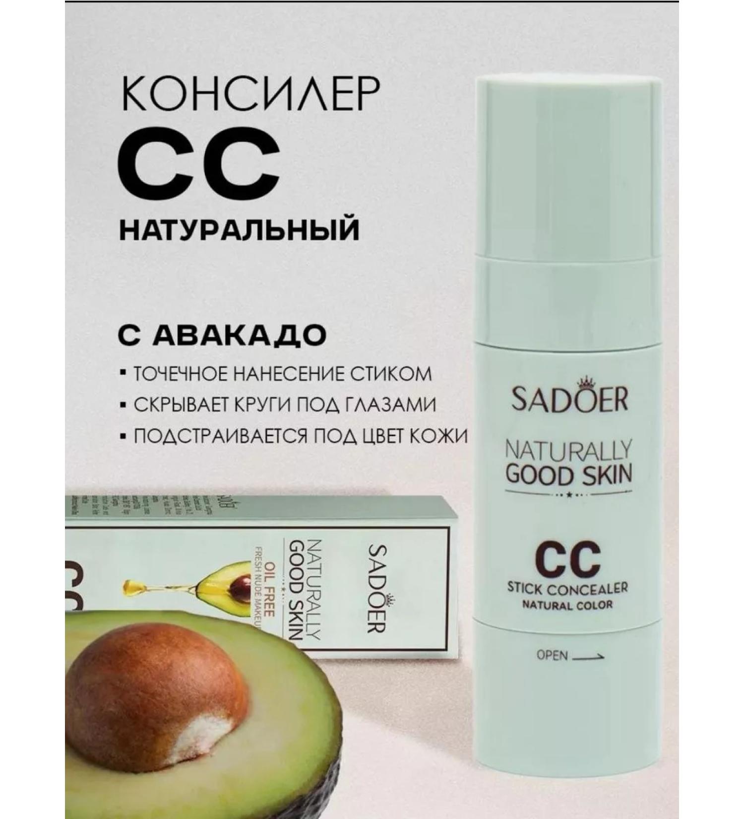 Cosmetics Classler SS Natural Sador - Buy Online on GoSupps.com
