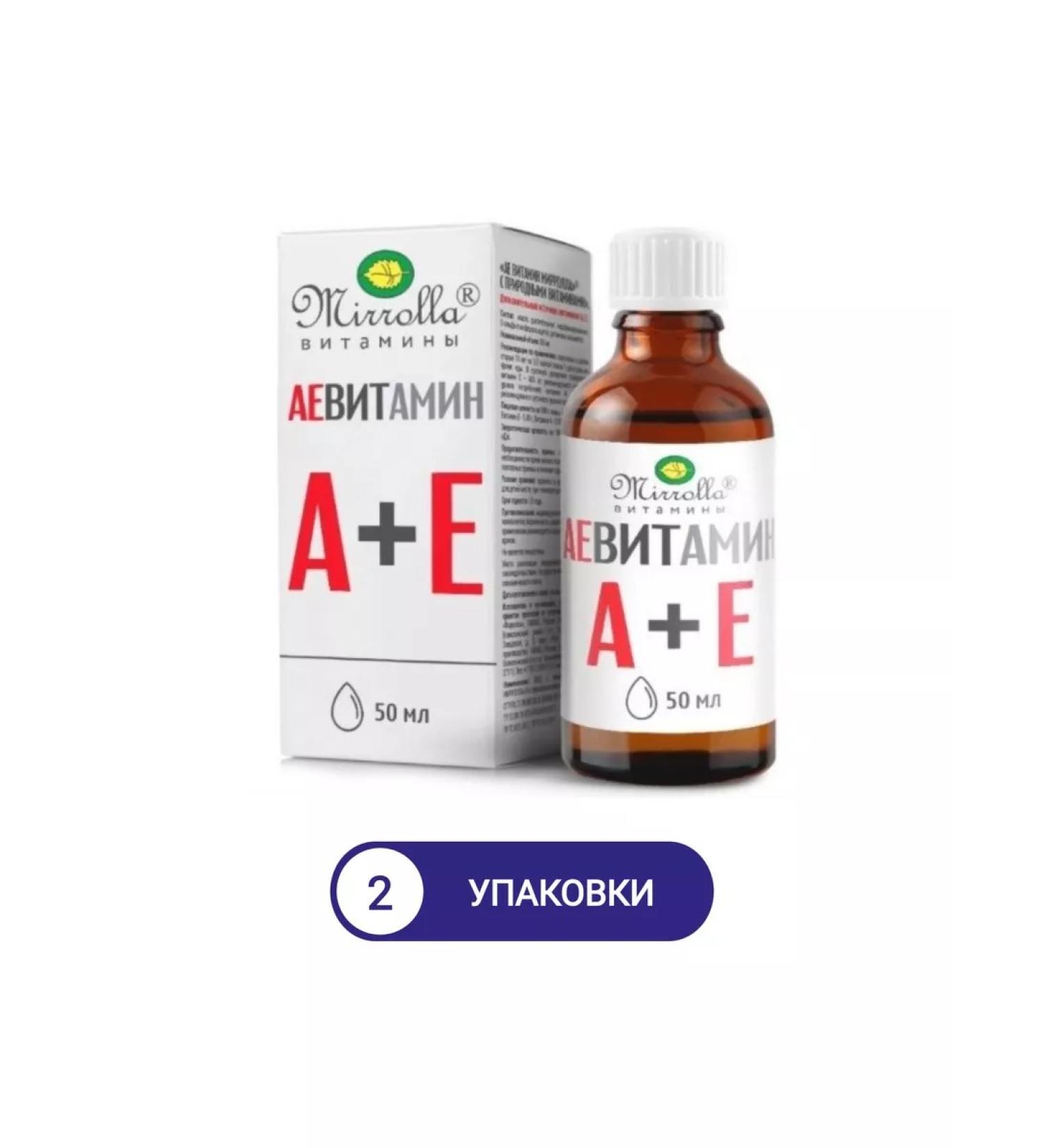 MIRROLLA Ae vitamin C natural vitamins 50 ml 2UP - Buy Online on GoSupps.com