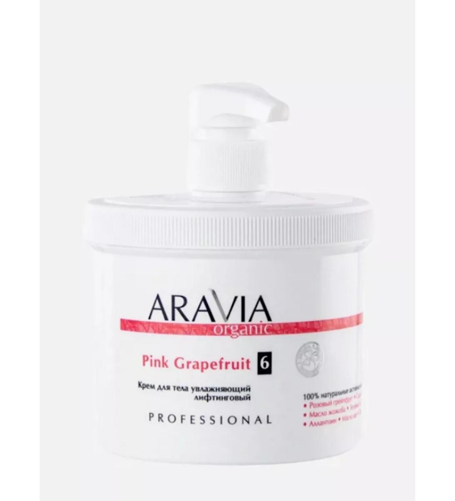 ARAVIA Body cream moisturizer 550 ml