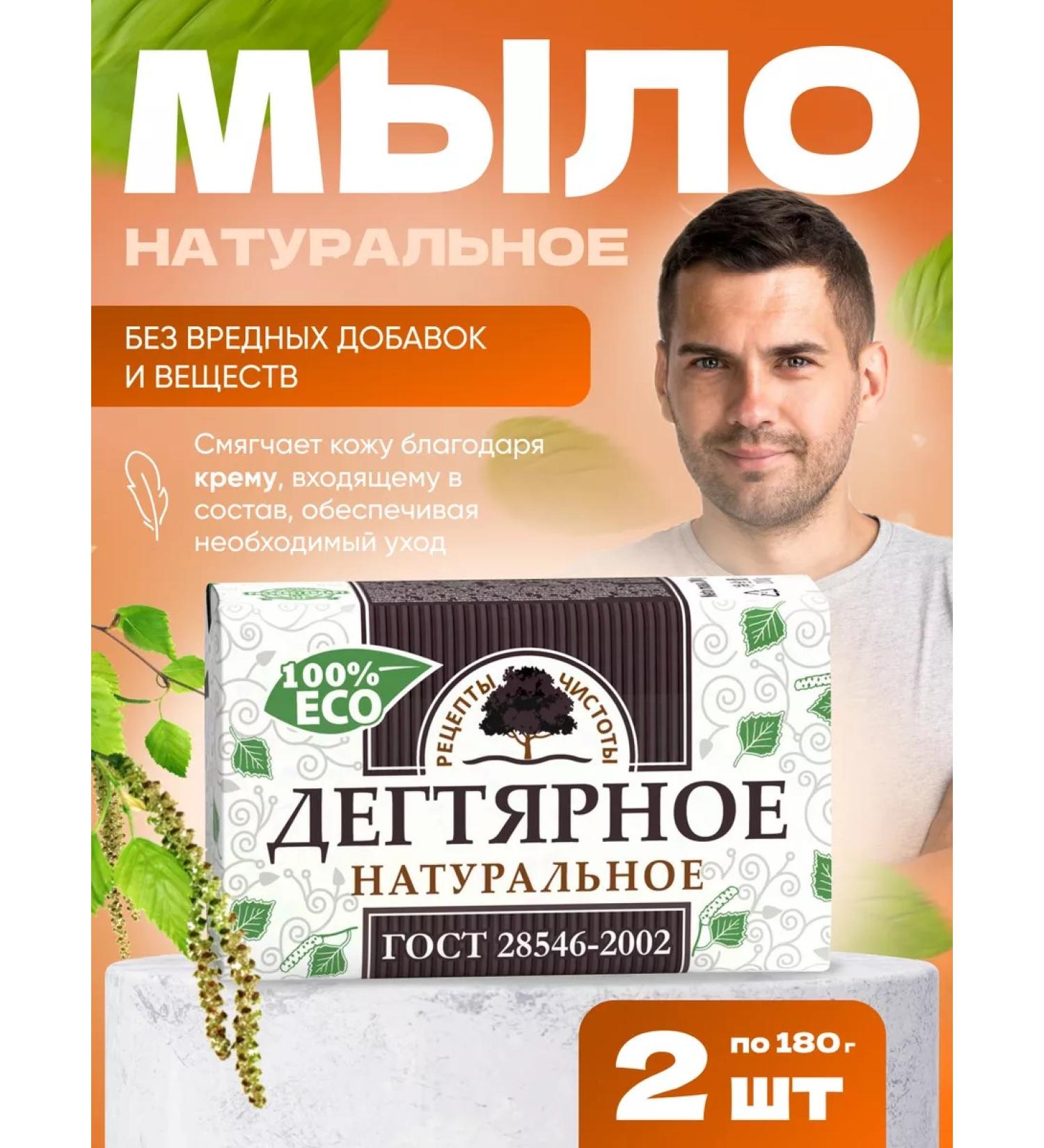 NMGK Degtyer soap 2x200g - Buy Online on GoSupps.com