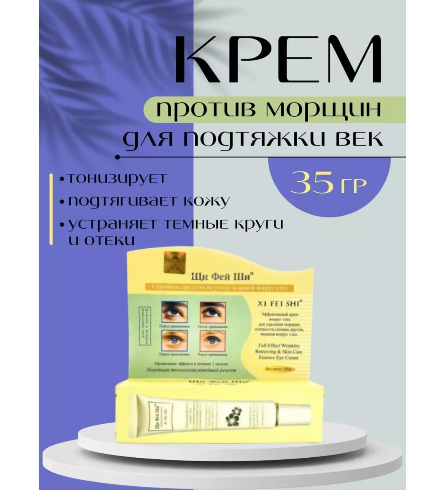 Aroma&magic Cream around the eyes from dark circles wrinkles bags