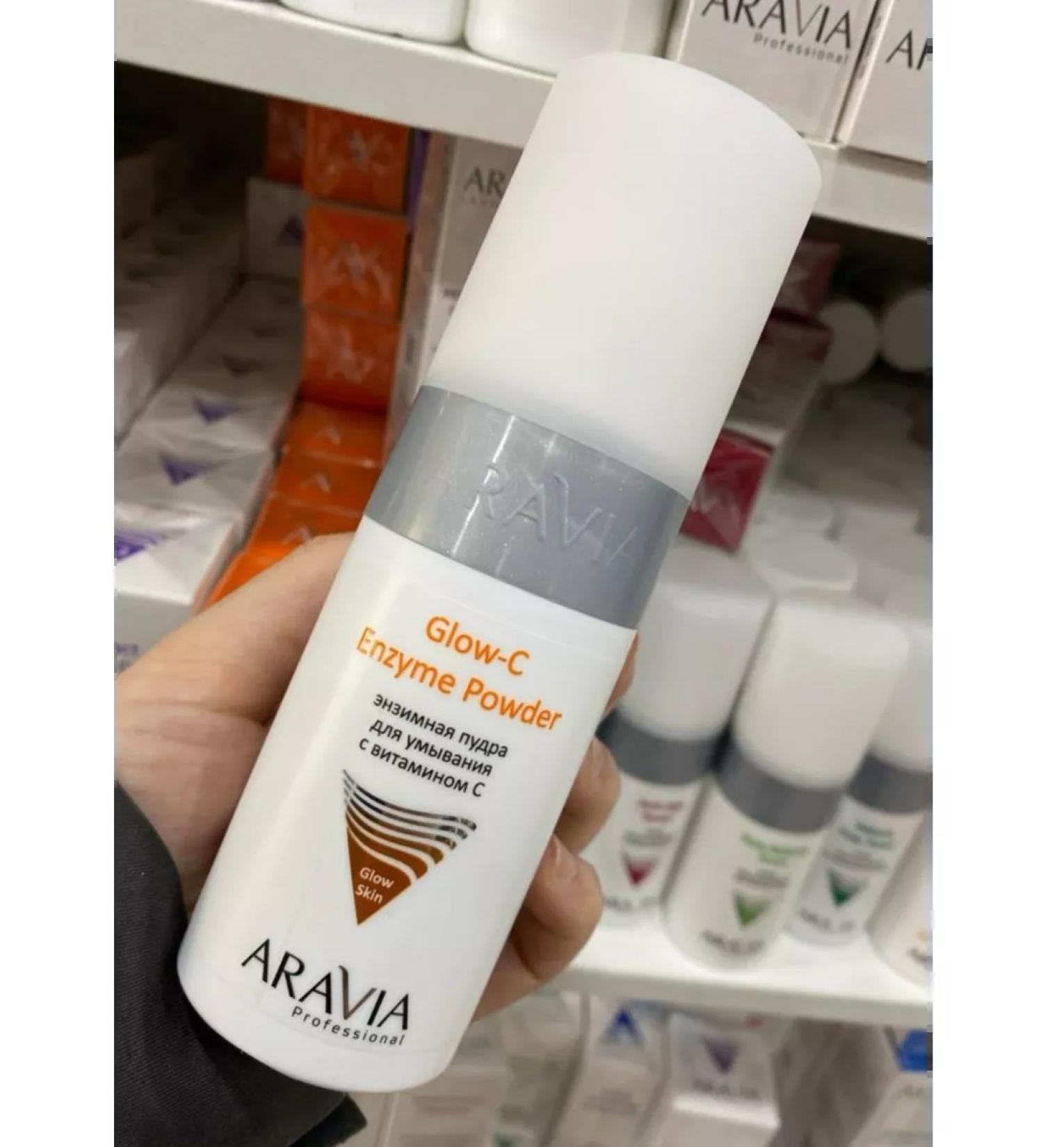 ARAVIA Enzyme powder with vitamin C