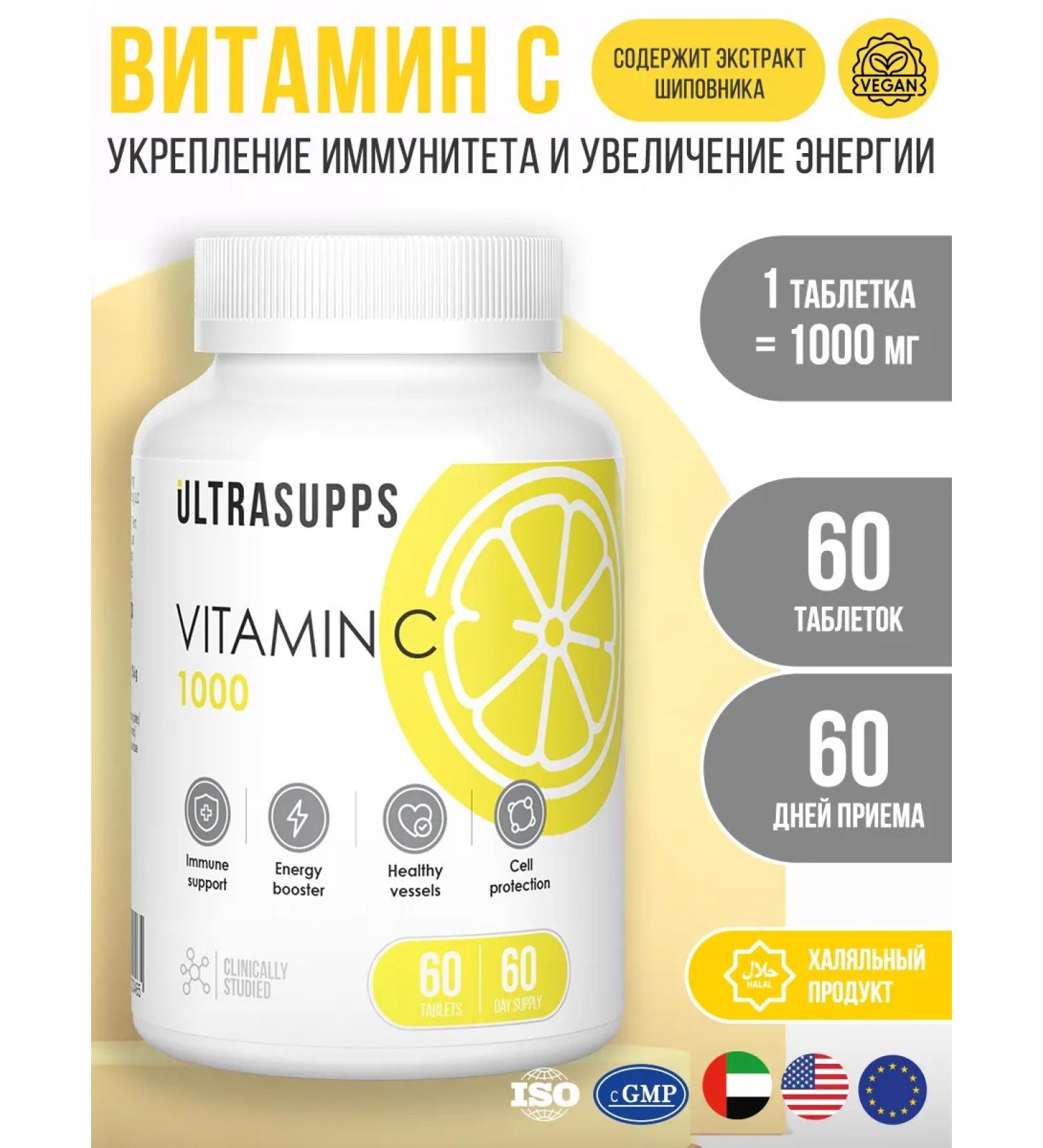 UltraSupps Vitamin C for immunity 1000 mg 60 pcs ascorbic acid - Buy Online on GoSupps.com