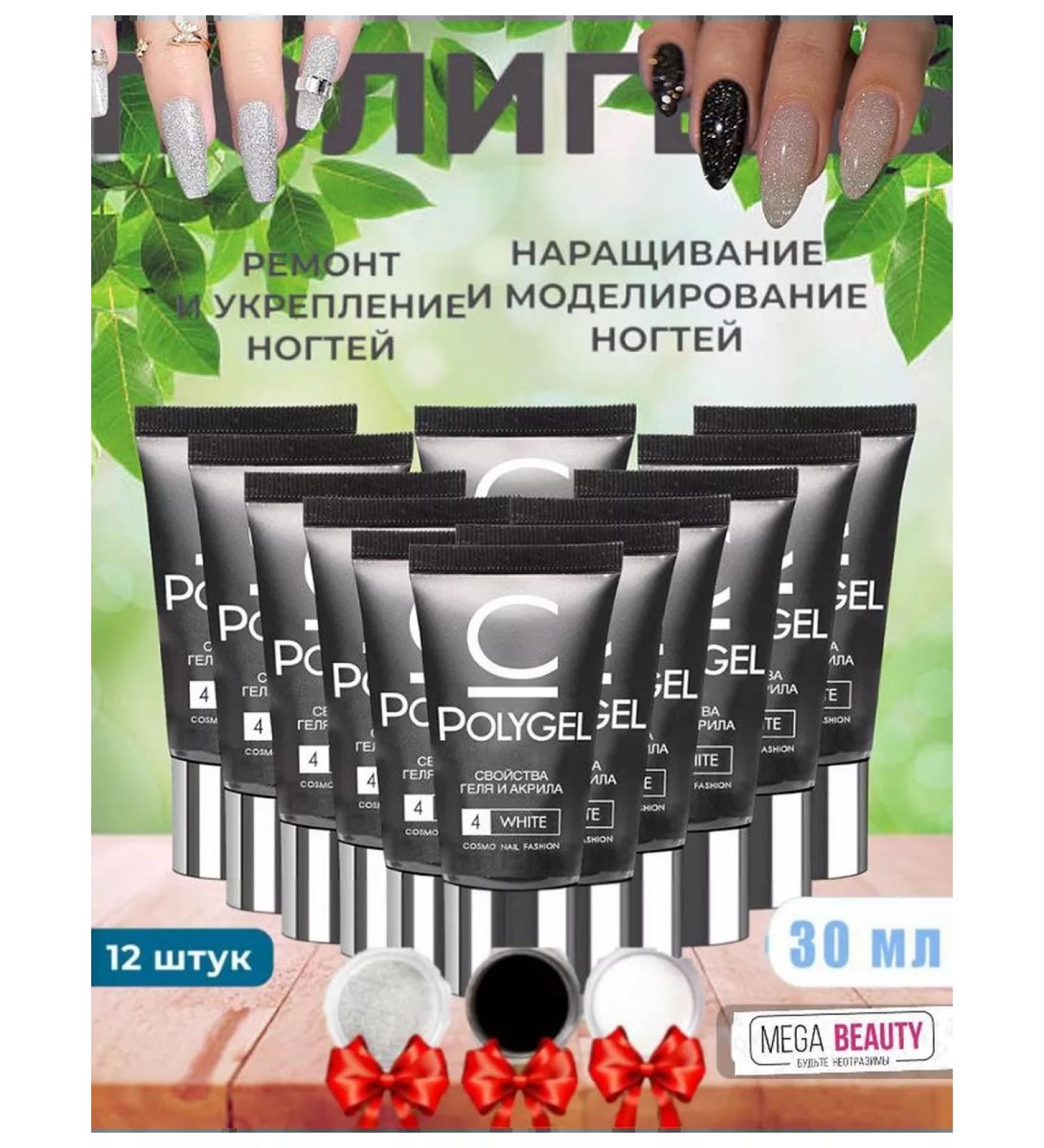 NB GROUP Cosmo Polygel for Nail