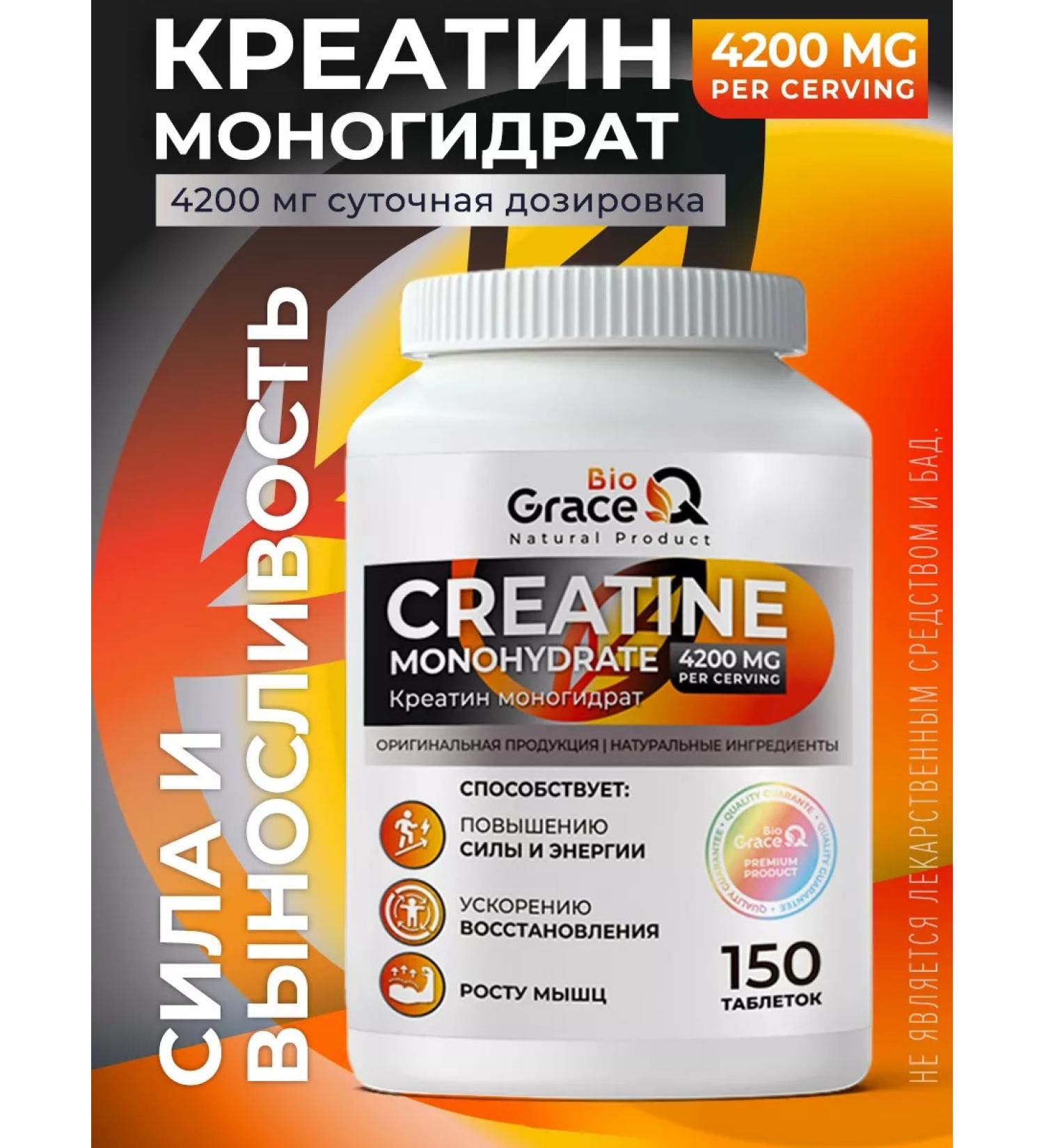 GraceBioQ Creatine monohydrate in tablets - Buy Online on GoSupps.com