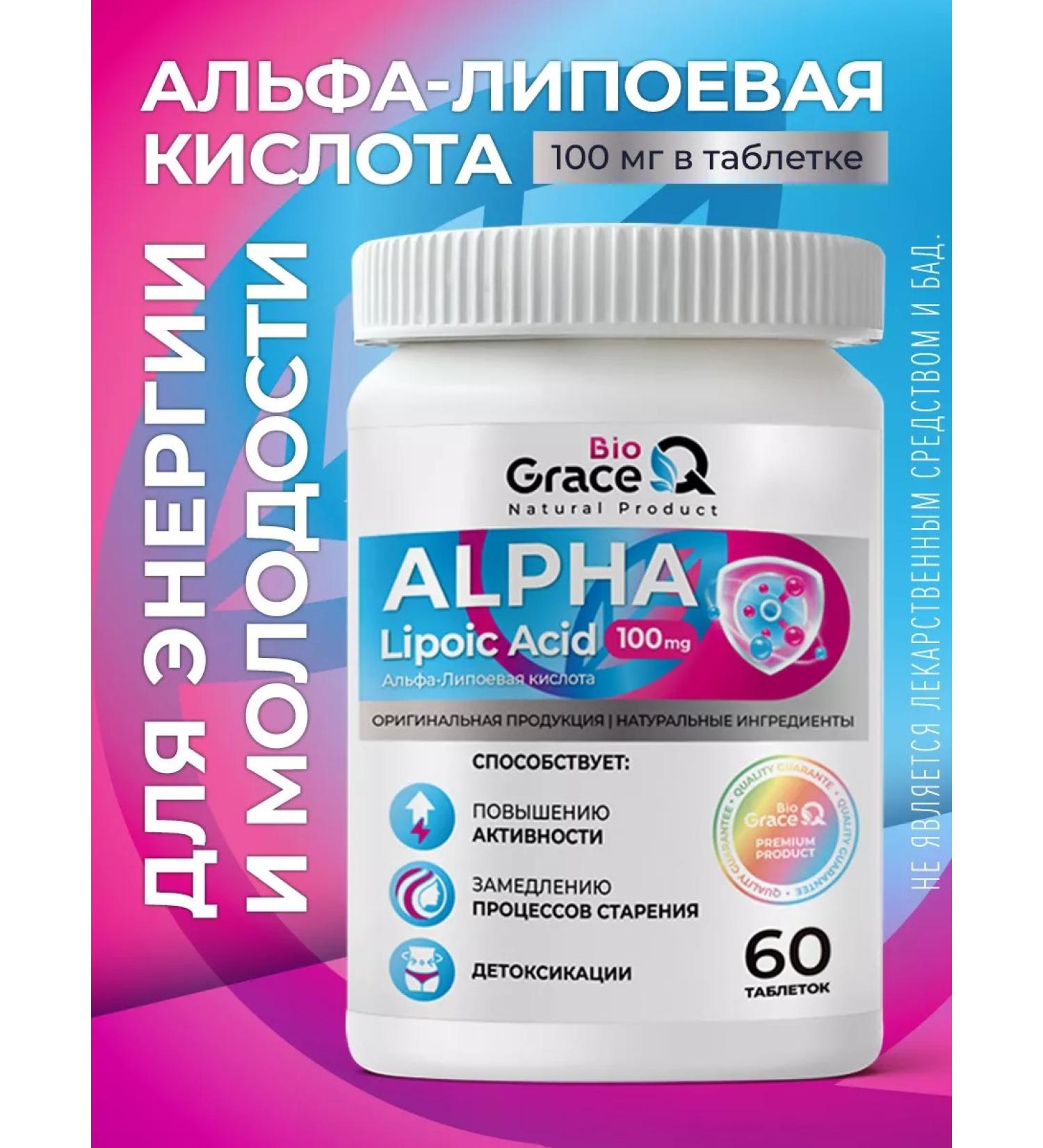 GraceBioQ Alpha-lipoic acid 100 mg - Buy Online on GoSupps.com