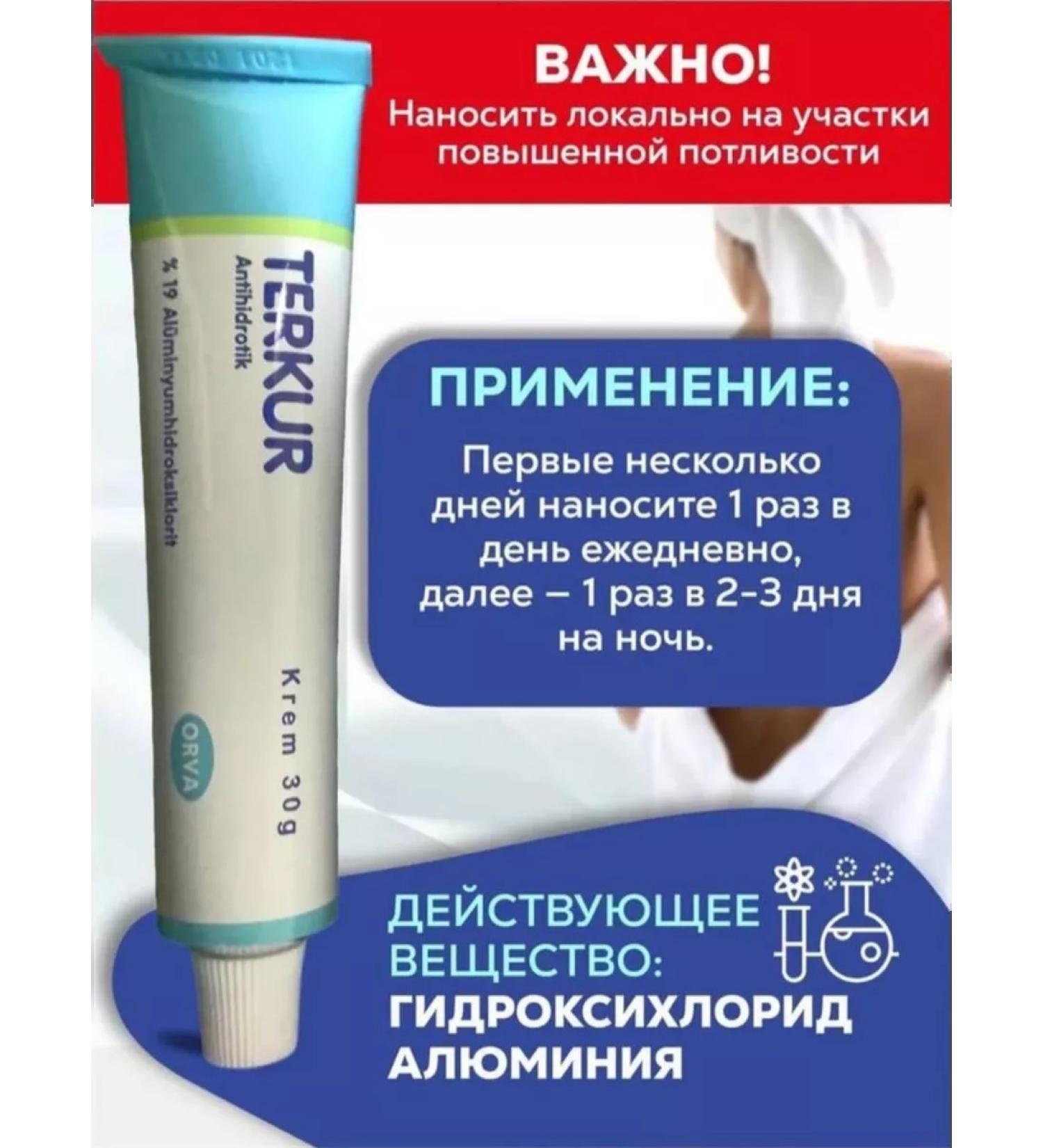 Nesphera TERKUR cream from sweating