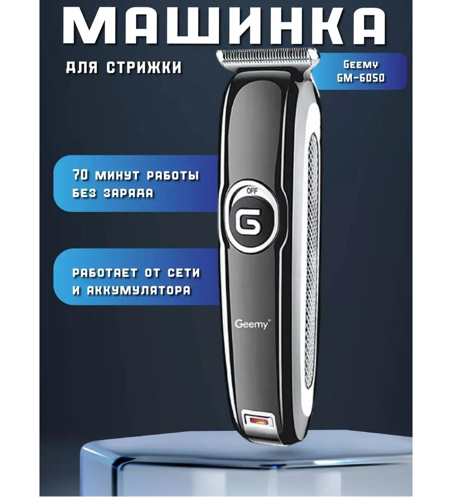 Philips Hair cutting machine beard and mustache Geemy GM-6050 - Buy Online on GoSupps.com