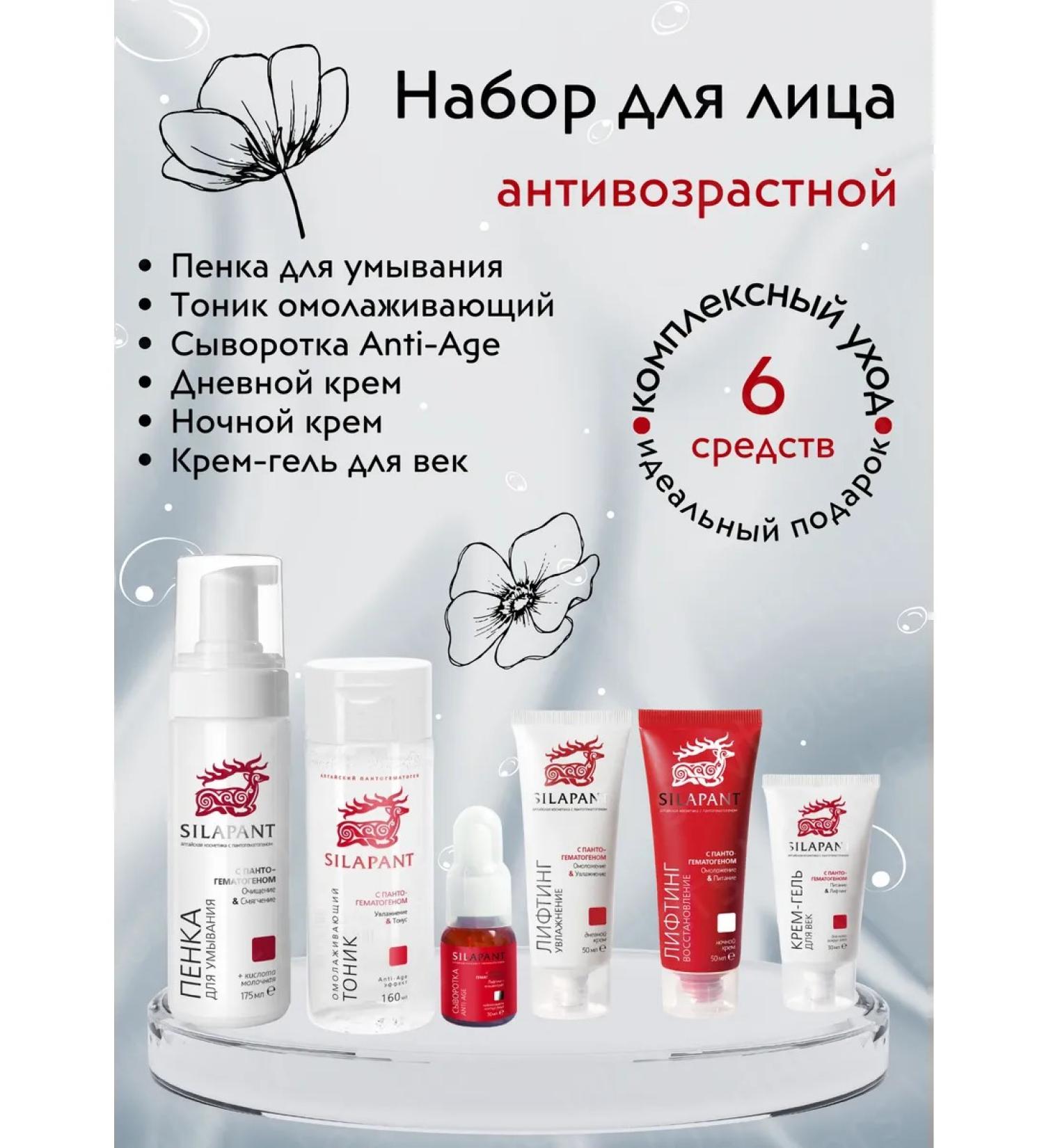 Wholesome Wonders A set of home -made cosmetics "anti -aging" No. 4 - Buy Online on GoSupps.com