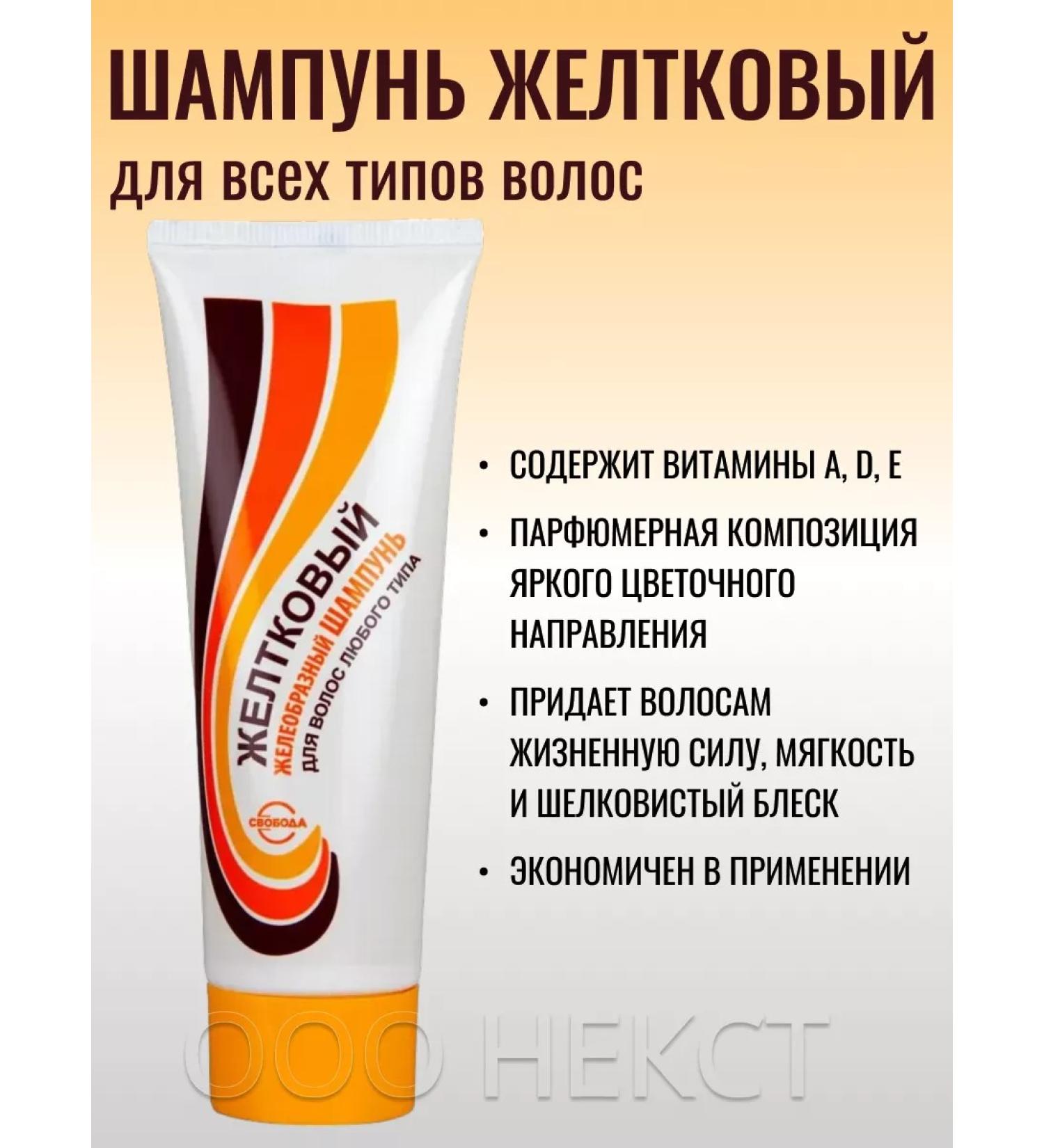 FREEDOM Yellow shampoo 76 g - Buy Online on GoSupps.com