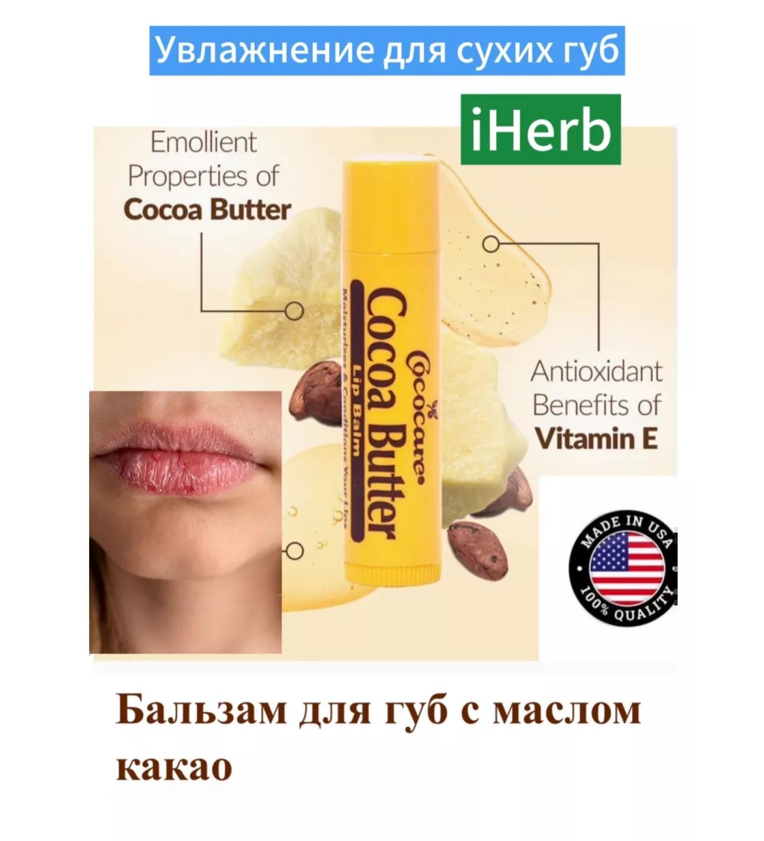 cococare lip balm - Buy Online on GoSupps.com
