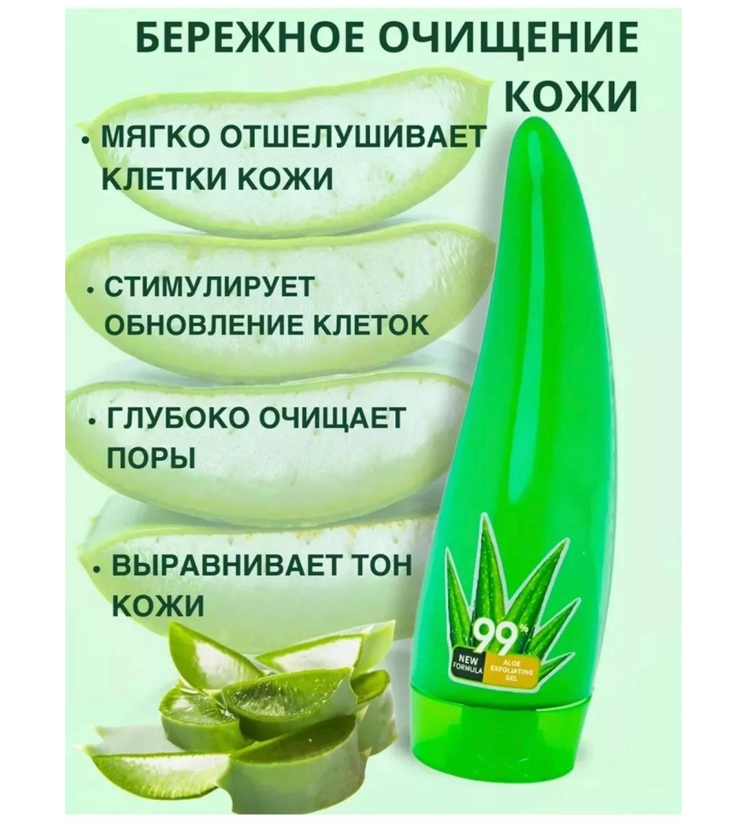 JOMLUX Gel Piling for Facial and Body