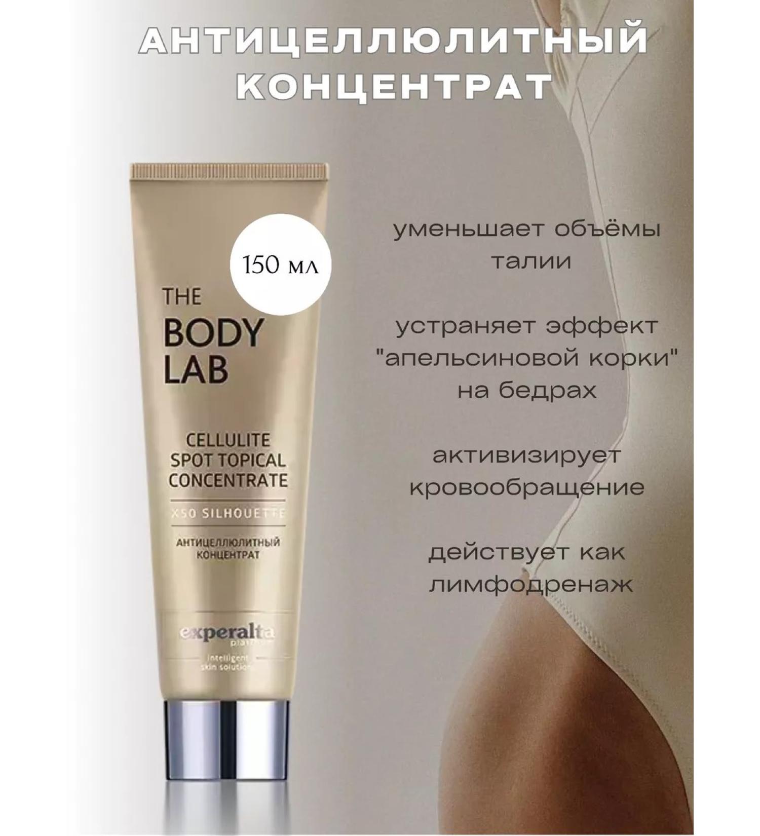 Health & Sib Anti -cellulite concentrate - Experaleta Platinum