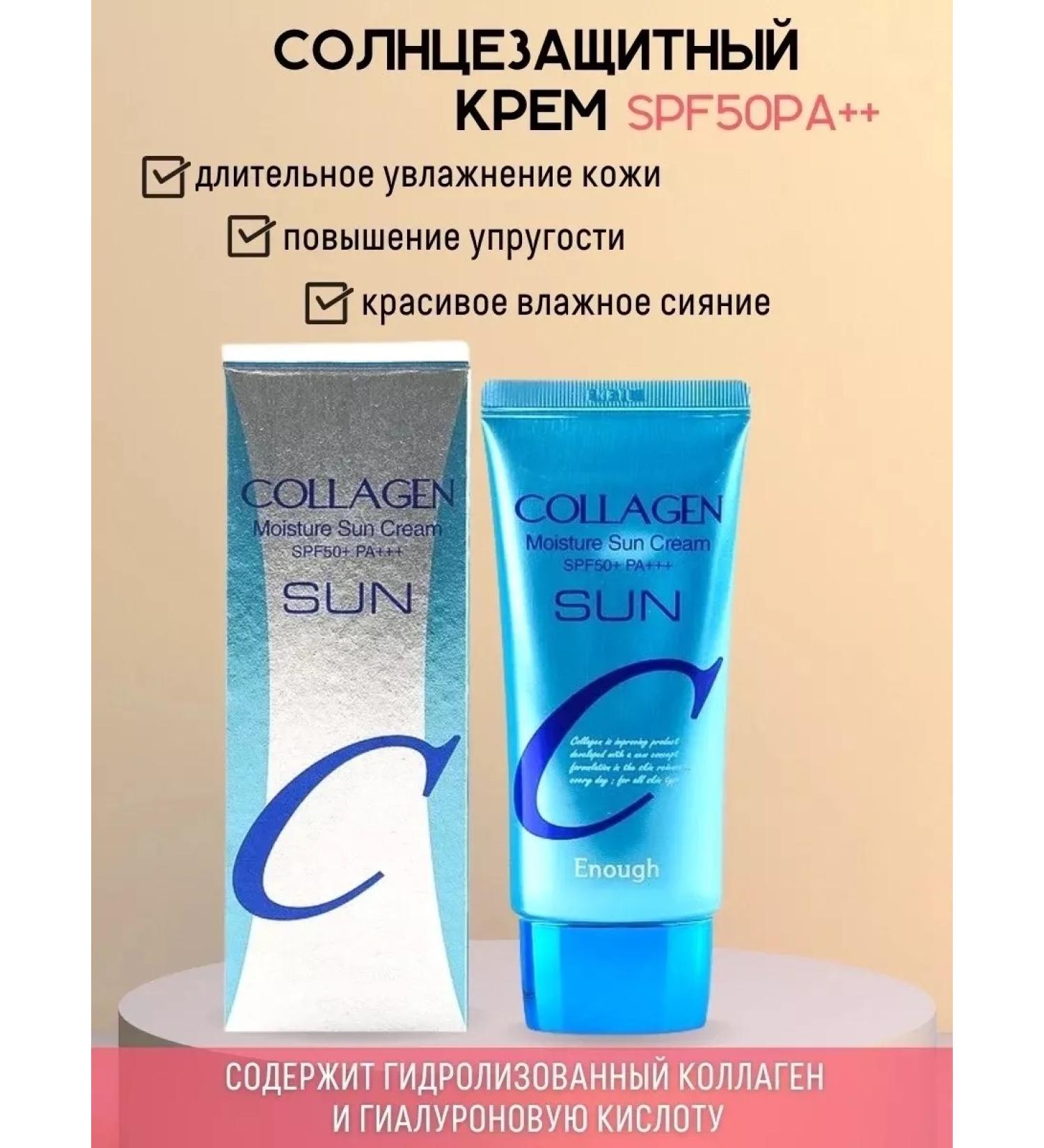 ENOUGH SUN -faceting facial cream SPF 50 + with collagen - Buy Online on GoSupps.com