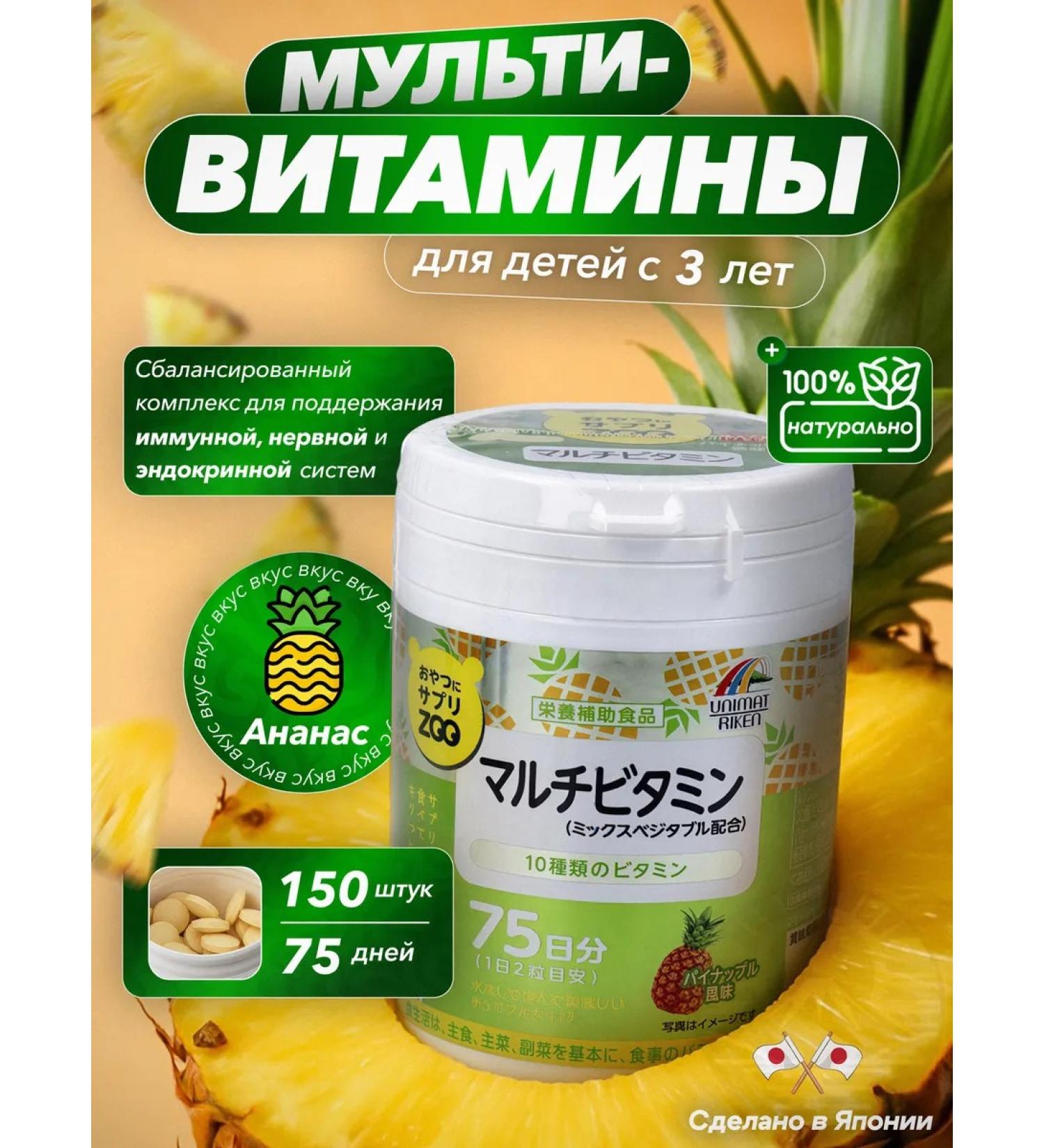 Multivitamins Japan - Buy Online on GoSupps.com
