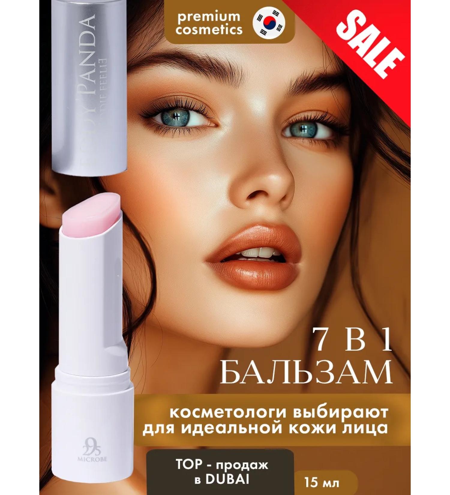 EDDY' PANDA Balm-stick for face from wrinkles Korea - Buy Online on GoSupps.com