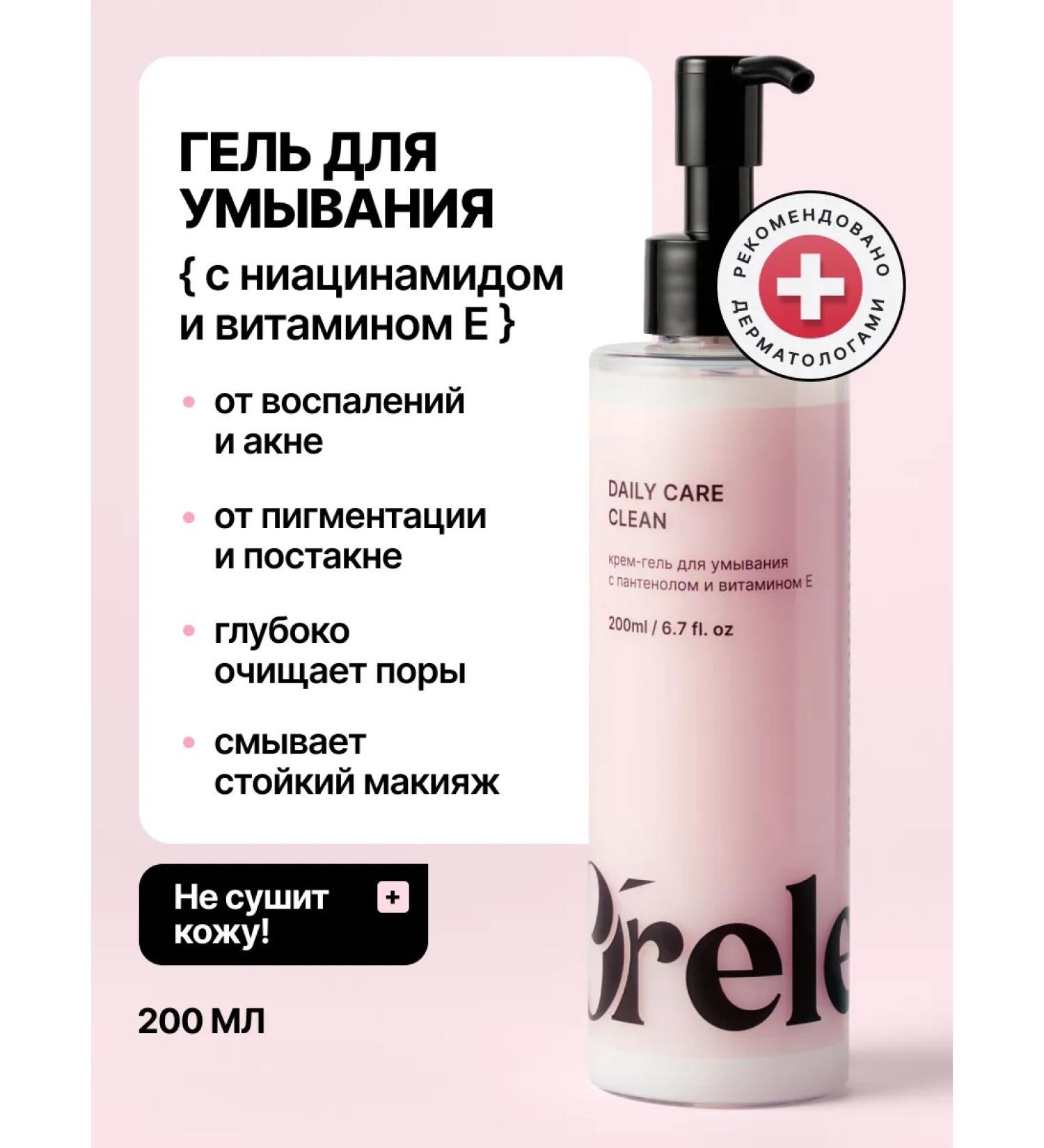 Orele Acne washing gel acne and post -acne with niacinamide - Buy Online on GoSupps.com