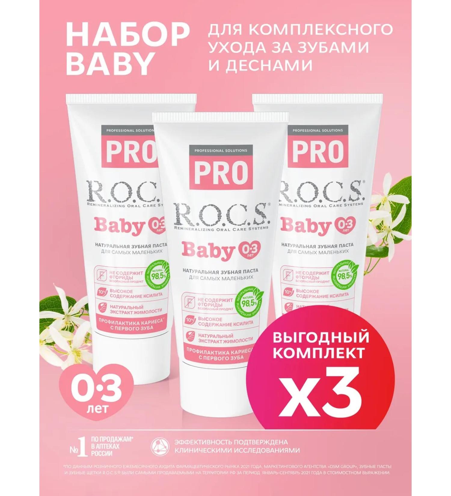 ROCS Toothpaste for kids - Buy Online on GoSupps.com