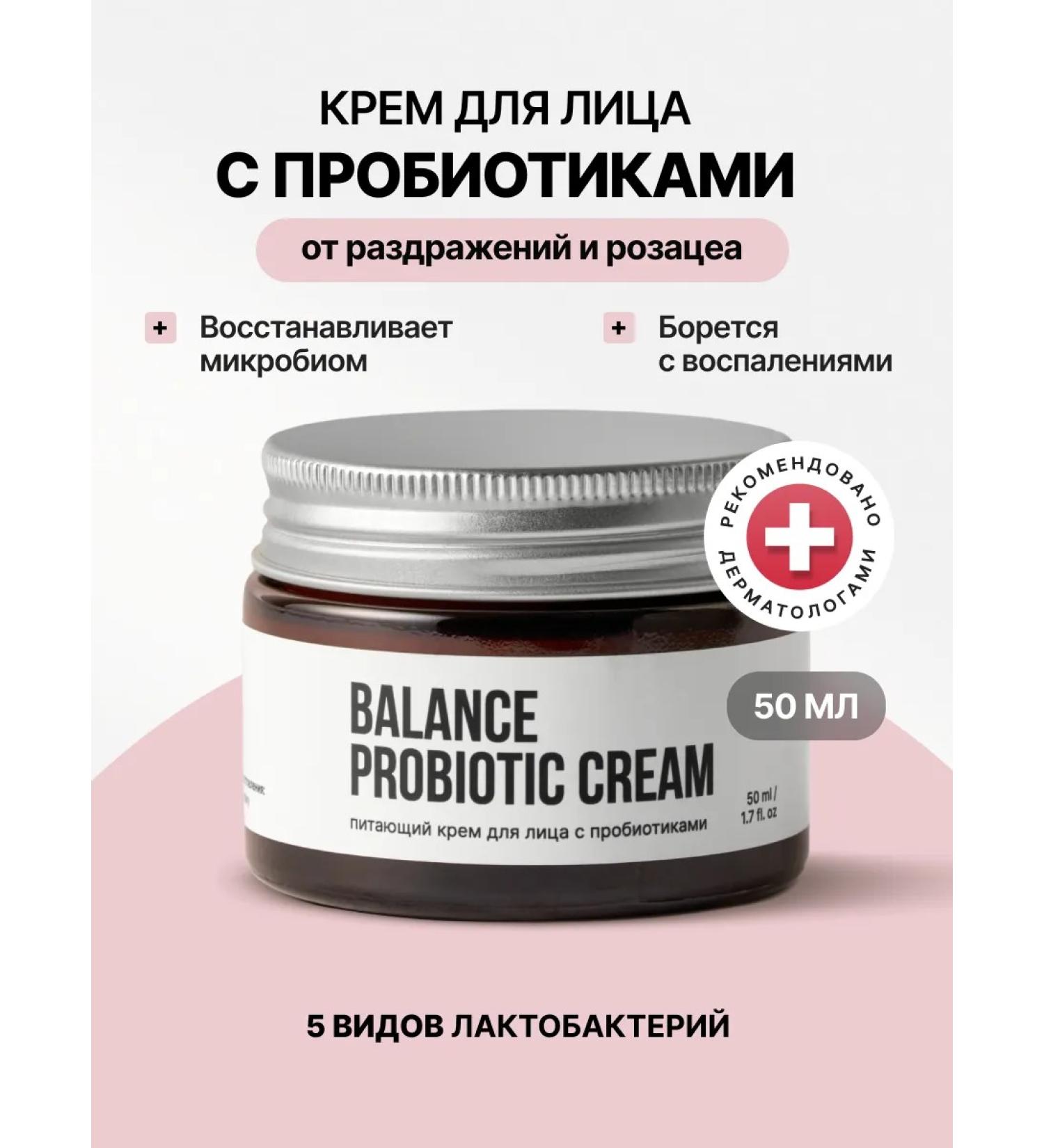 Orele Face cream from rosacea and irritation with probiotics - Buy Online on GoSupps.com