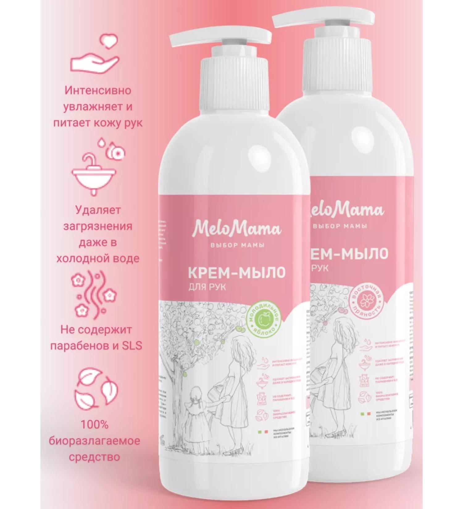 MeloMama Hand -to -hand soap - Buy Online on GoSupps.com