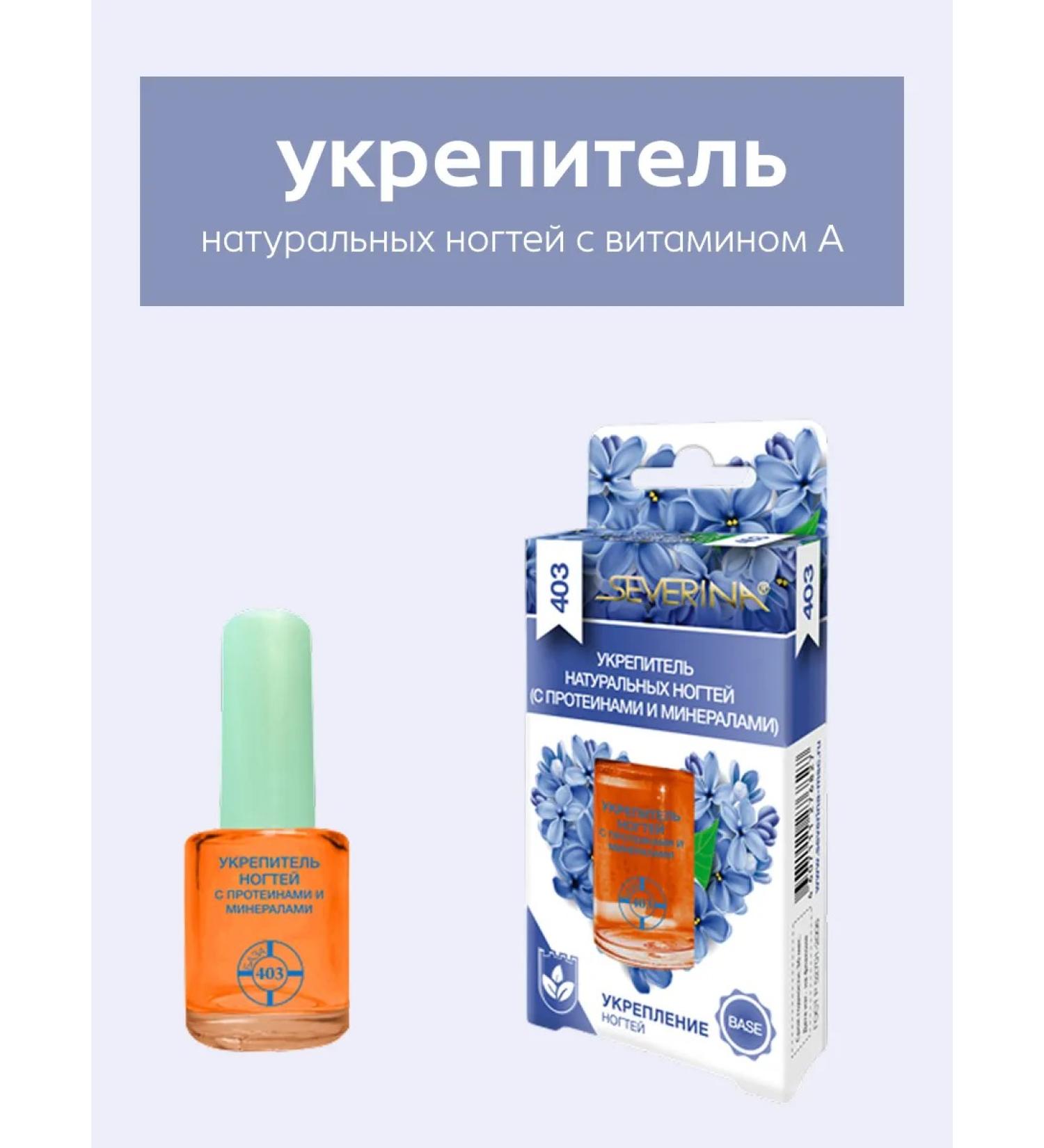 Severina Street of natural nails