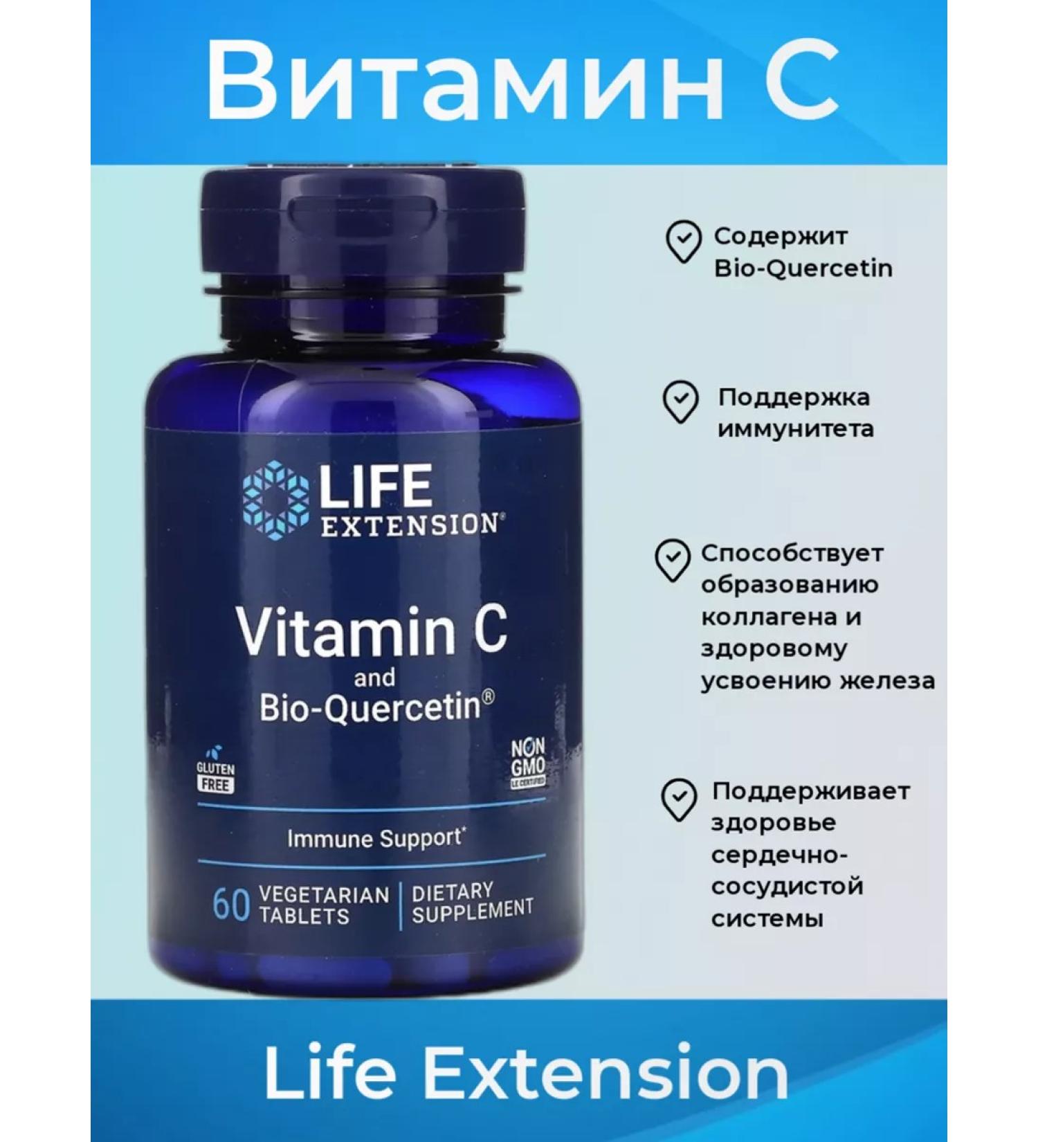 Life extension Vitamin C with biocover phytosomas 60 tablets