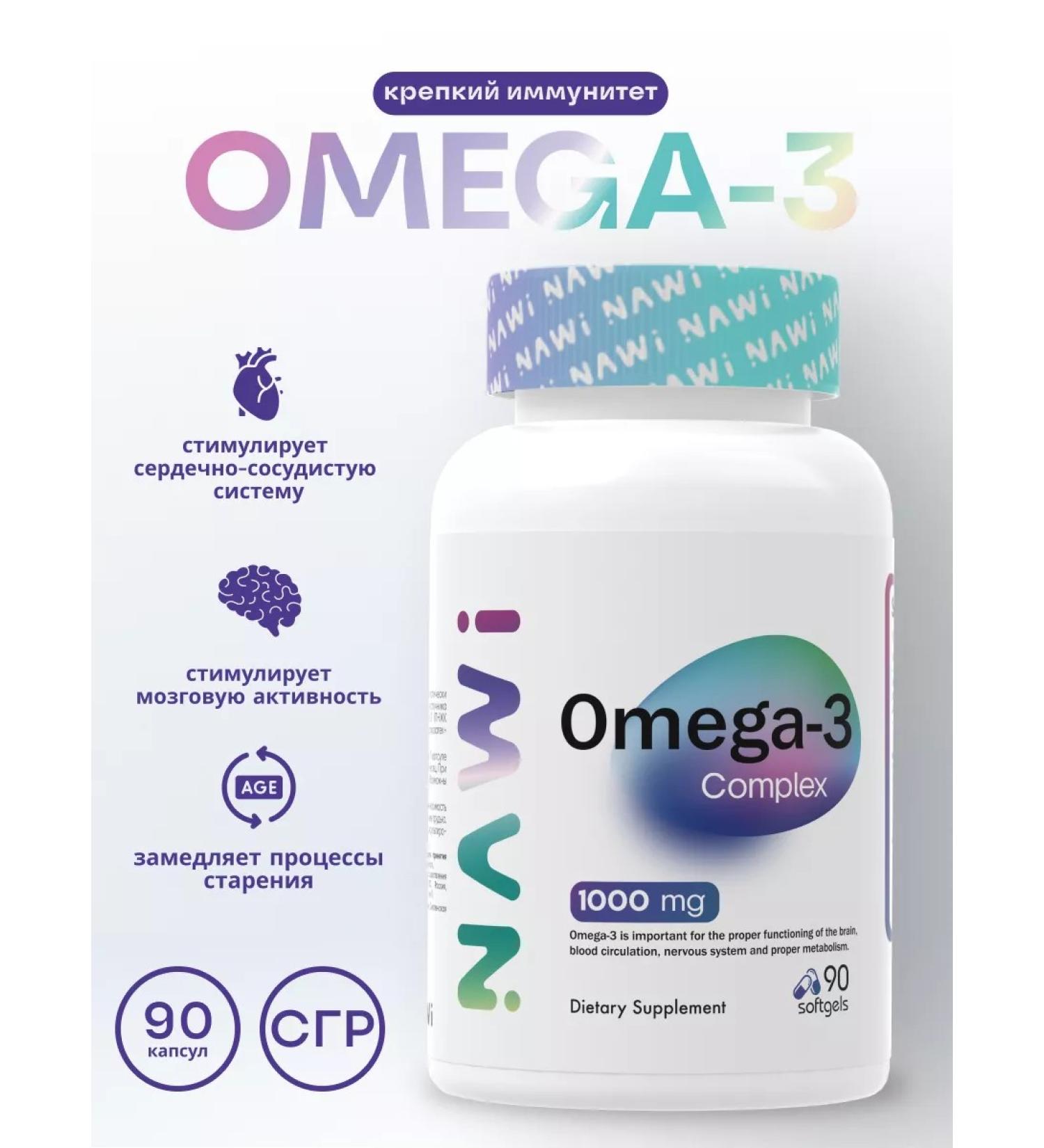 NAWI Omega-3 fatty acids 35% 1000 mg 90 caps omega-3 - Buy Online on GoSupps.com