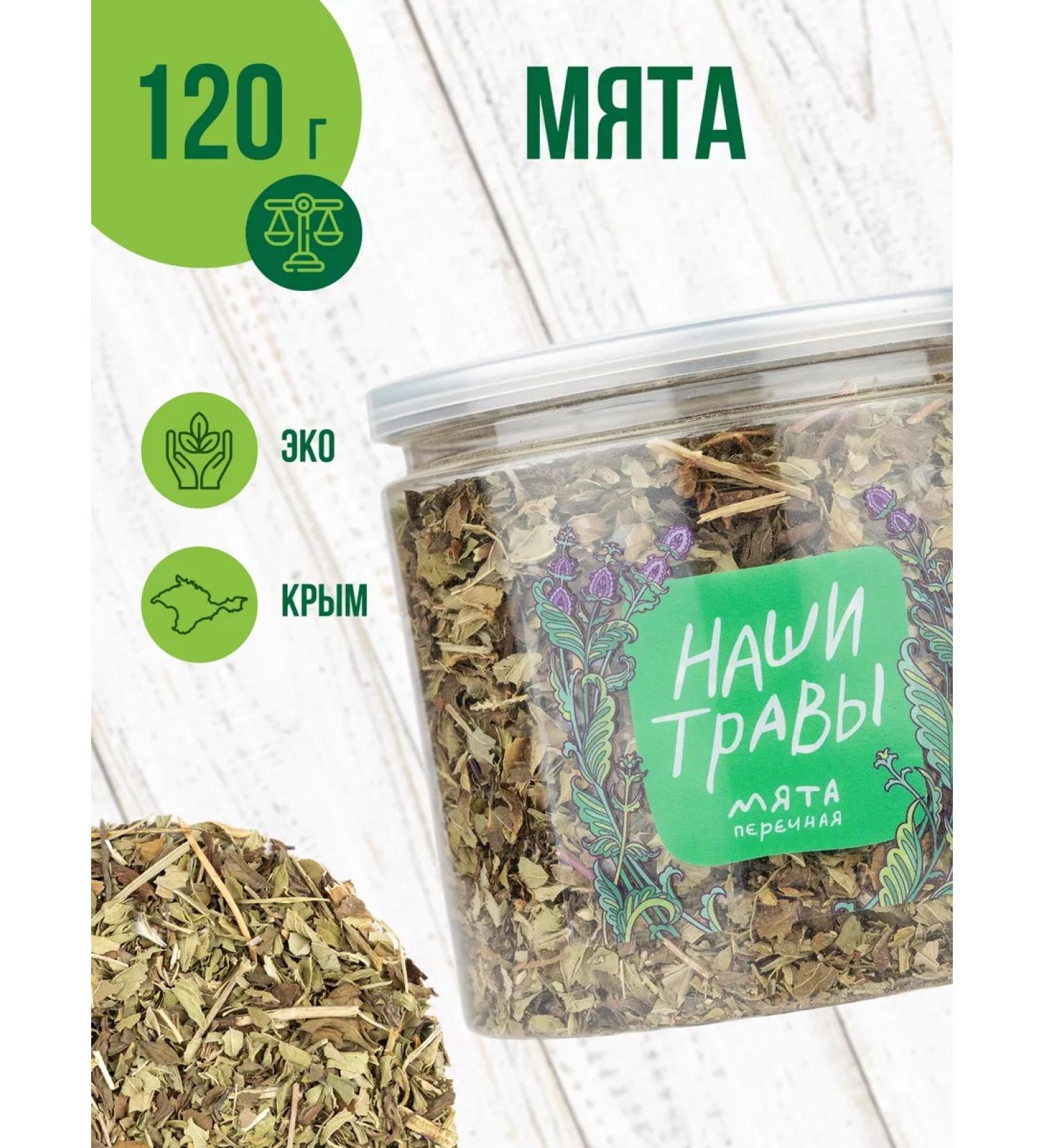 Herbs of the Crimean Mountains Dry peppermint for tea pepper in a jar 120 g natural - Buy Online on GoSupps.com