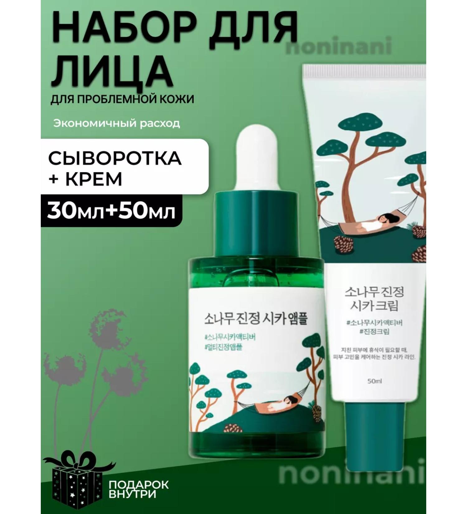 round lab Caling set for the face serum+cream - Buy Online on GoSupps.com