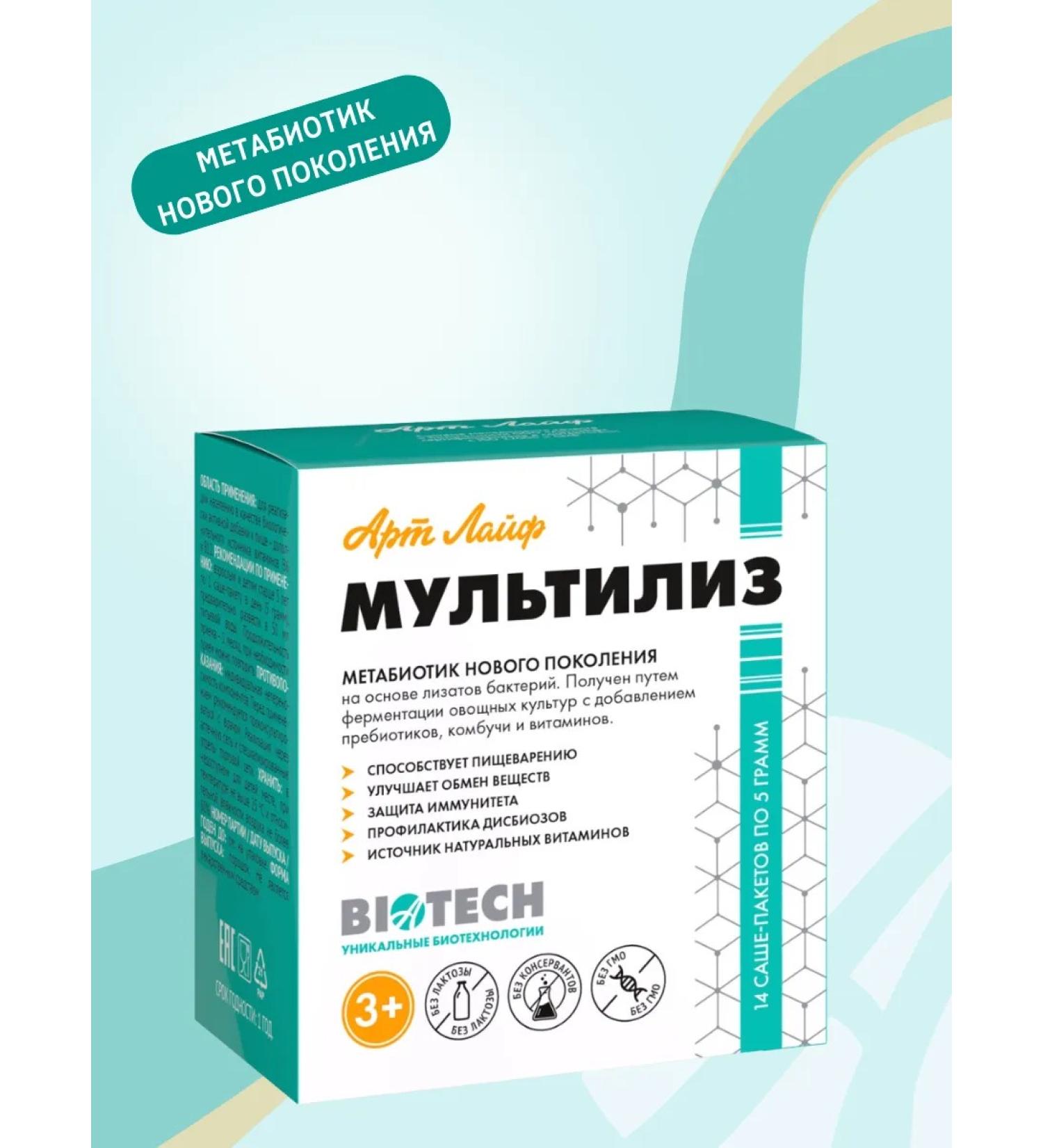 Artlife Multilize a probiotic complex - Buy Online on GoSupps.com