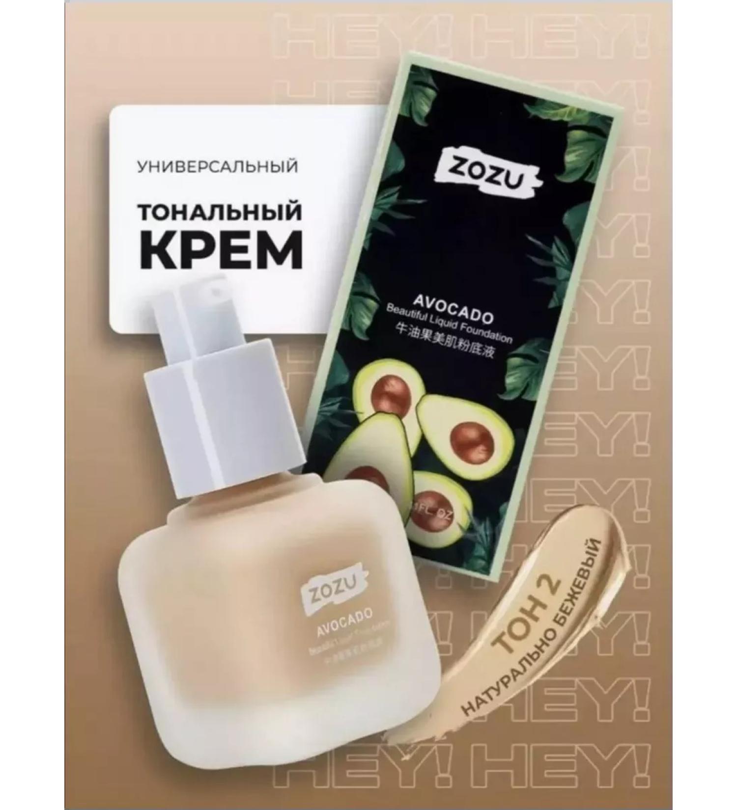 Zozu Tonal face cream matting light 02 - Buy Online on GoSupps.com