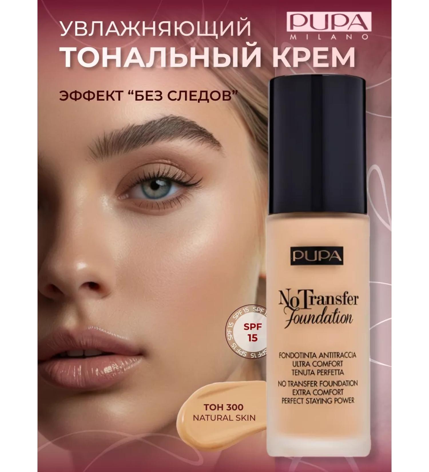 Pupa NO Transfer Foundation Tonal Face Cream Tone 300 - Buy Online on GoSupps.com