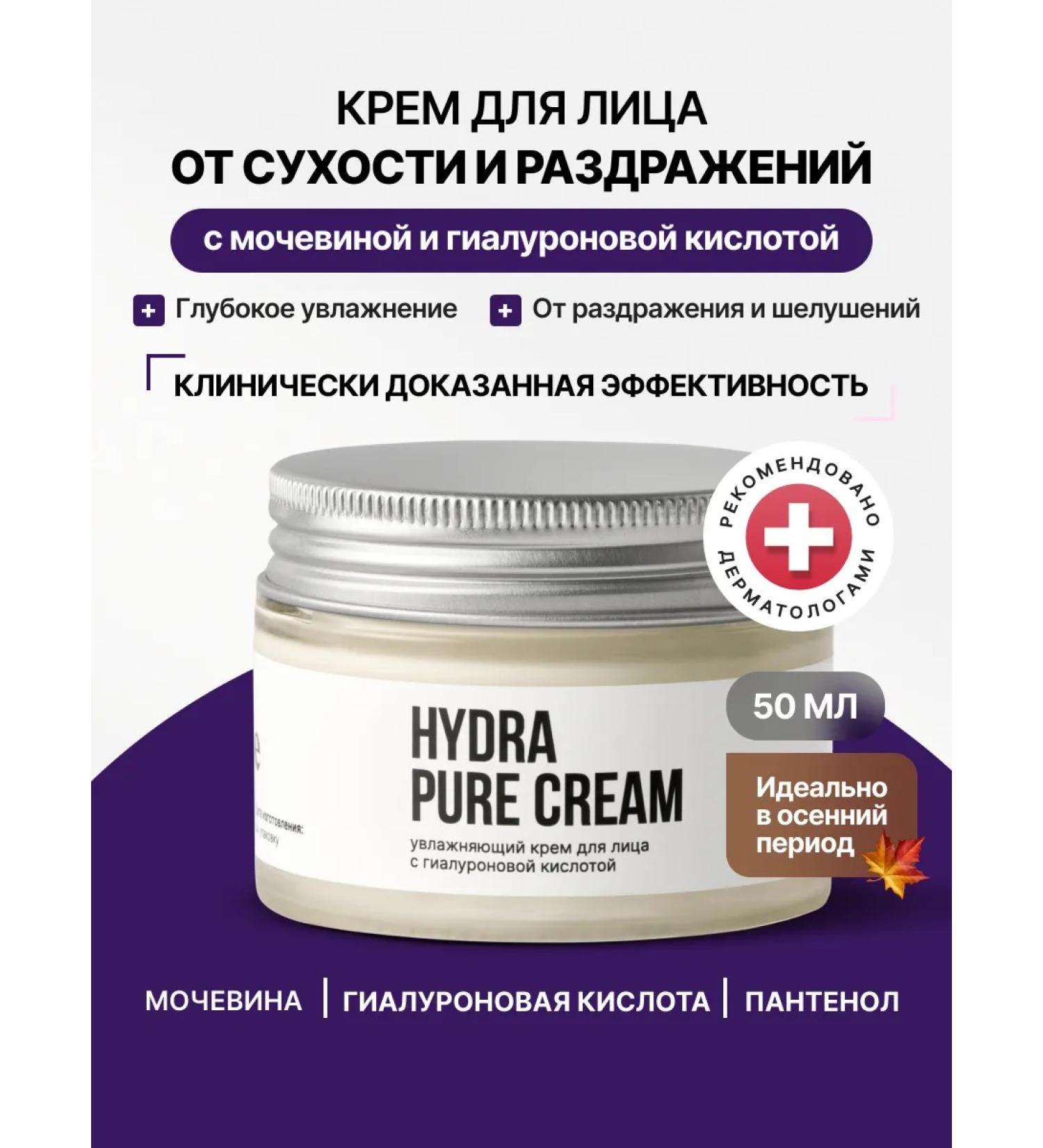 Orele Cream with urea and hyaluronic acid from dryness - Buy Online on GoSupps.com